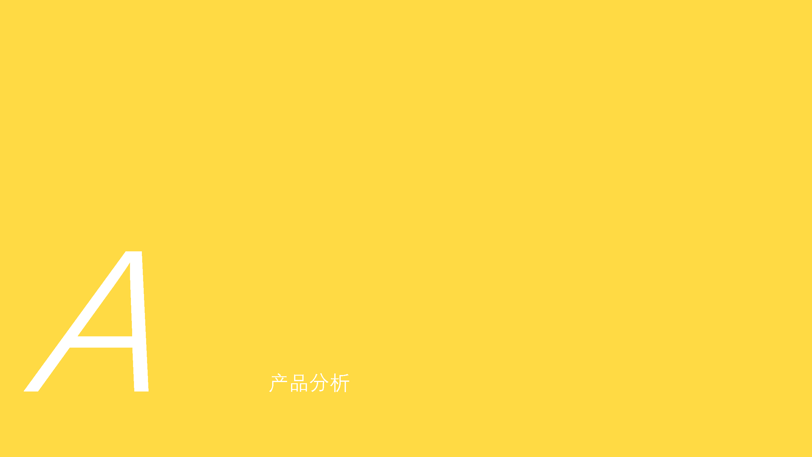 Idle fish，Design psychology，