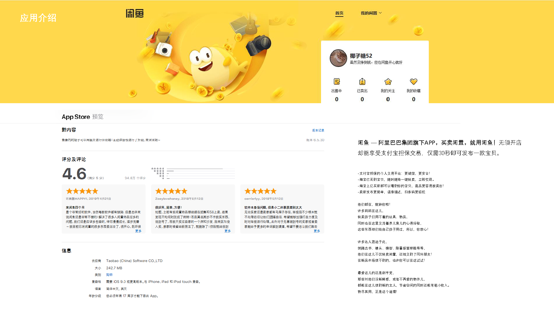 Idle fish，Design psychology，