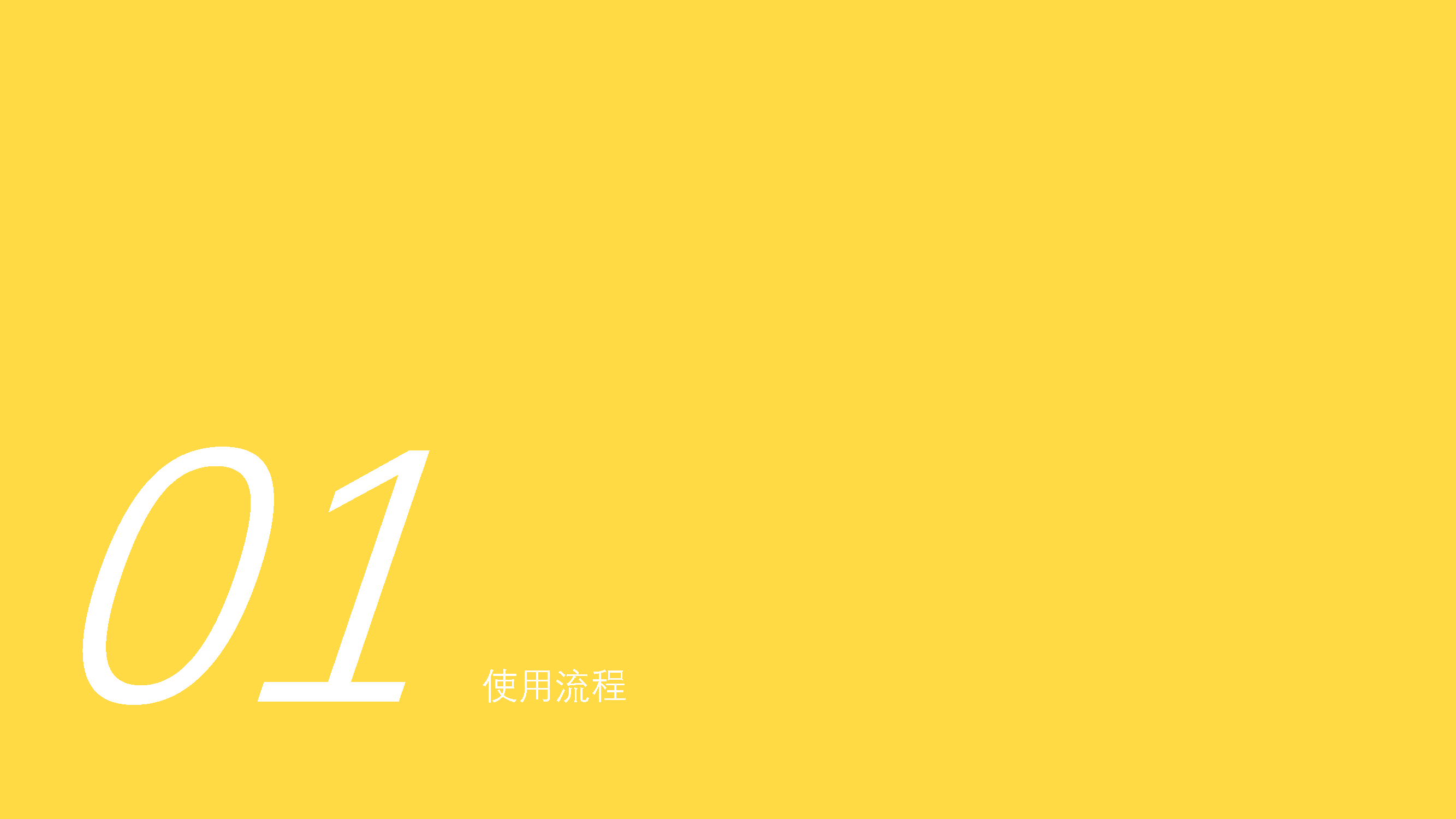 Idle fish，Design psychology，