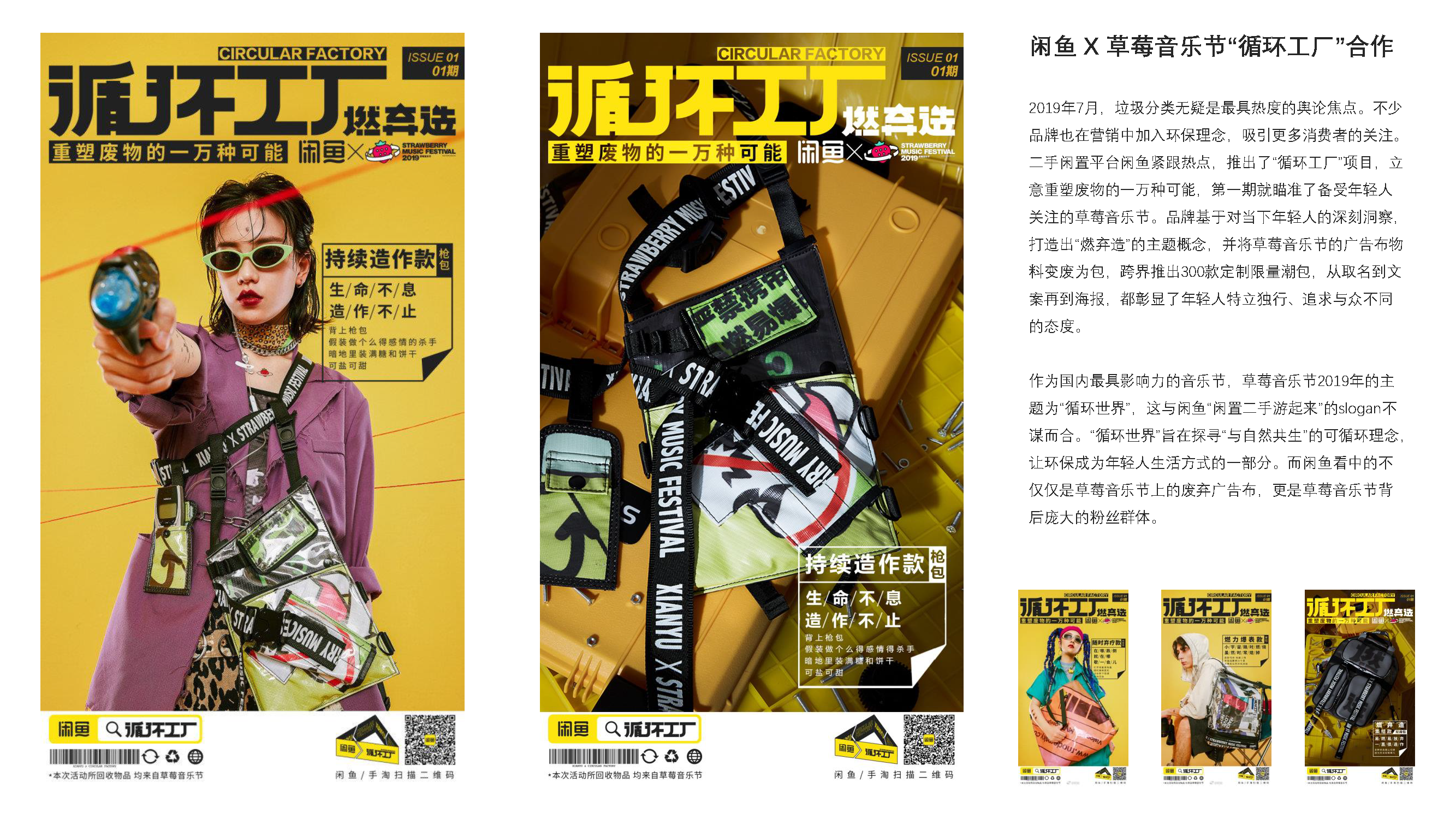 Idle fish，Design psychology，