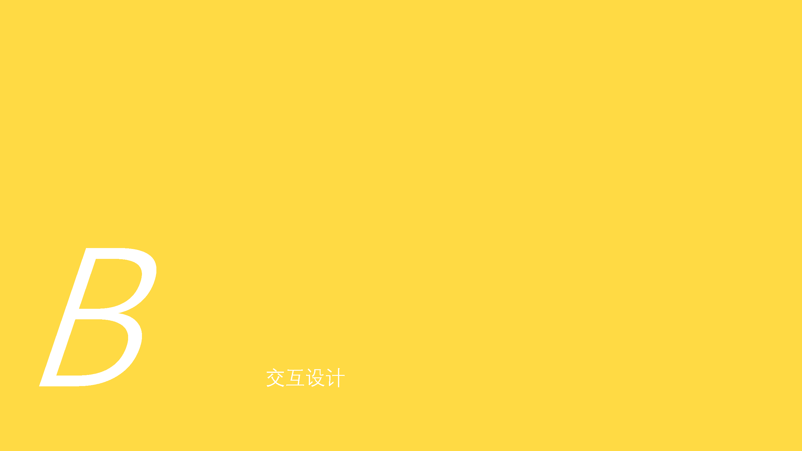 Idle fish，Design psychology，