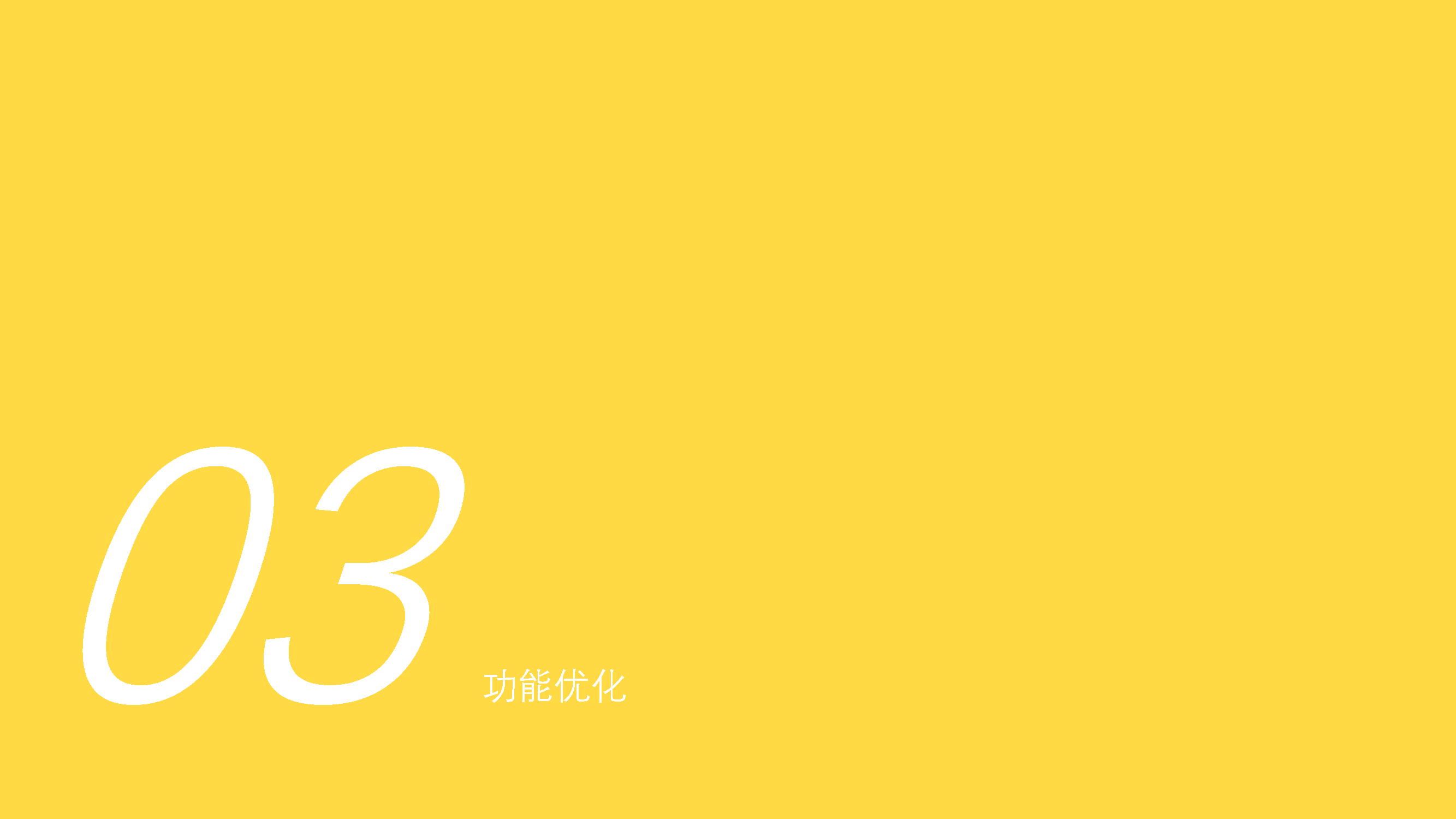 Idle fish，Design psychology，