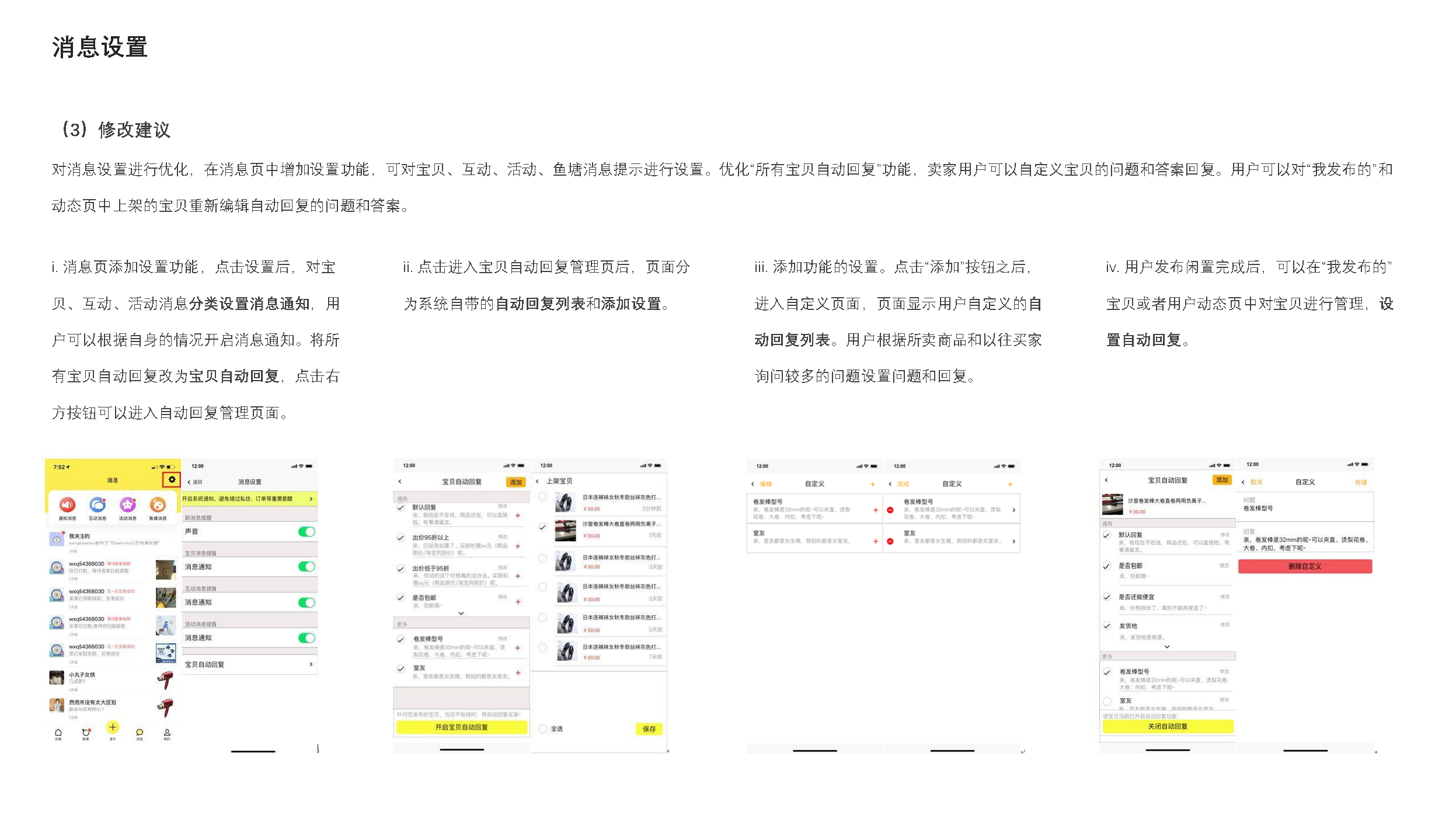 Idle fish，Design psychology，