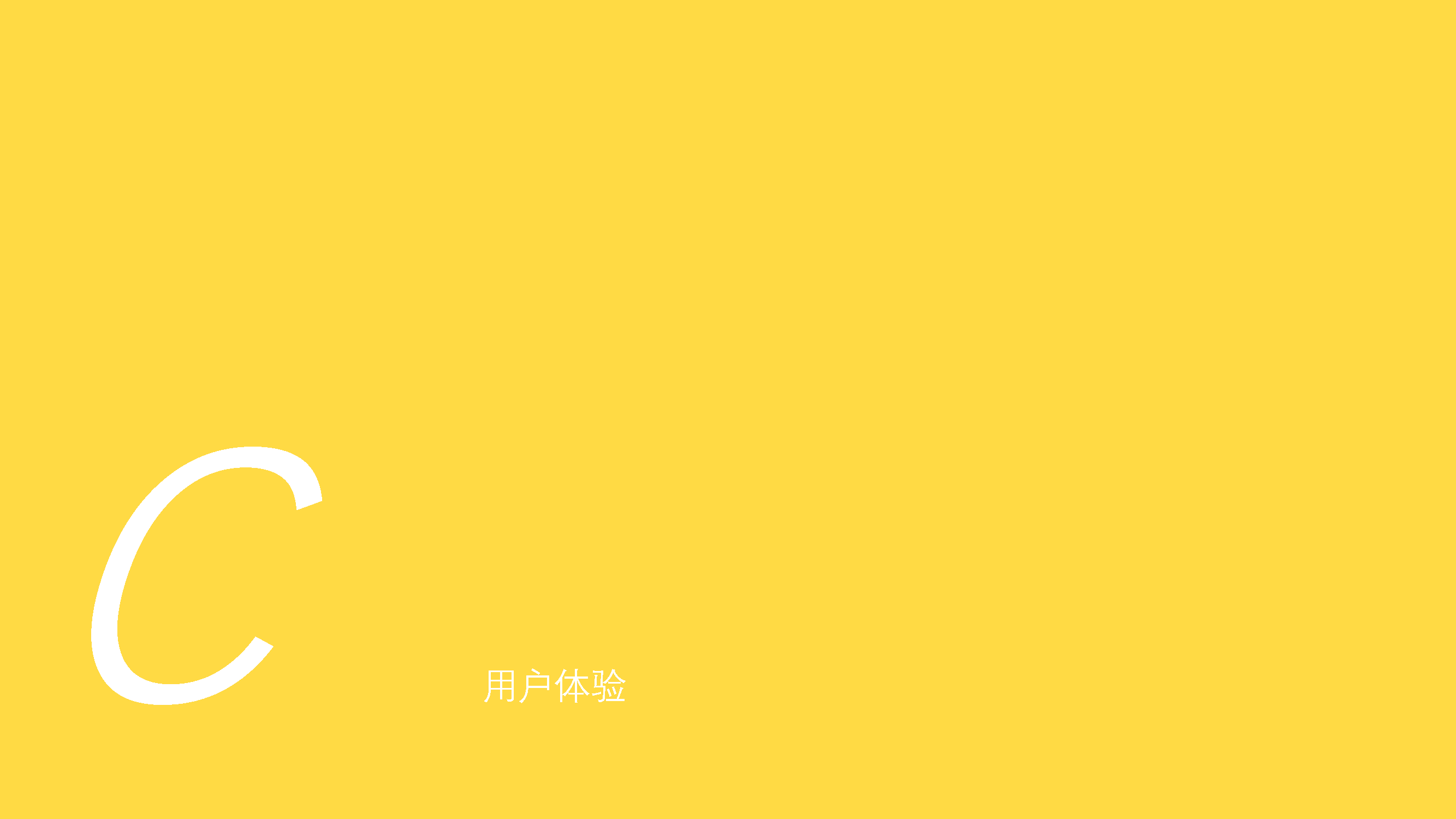 Idle fish，Design psychology，