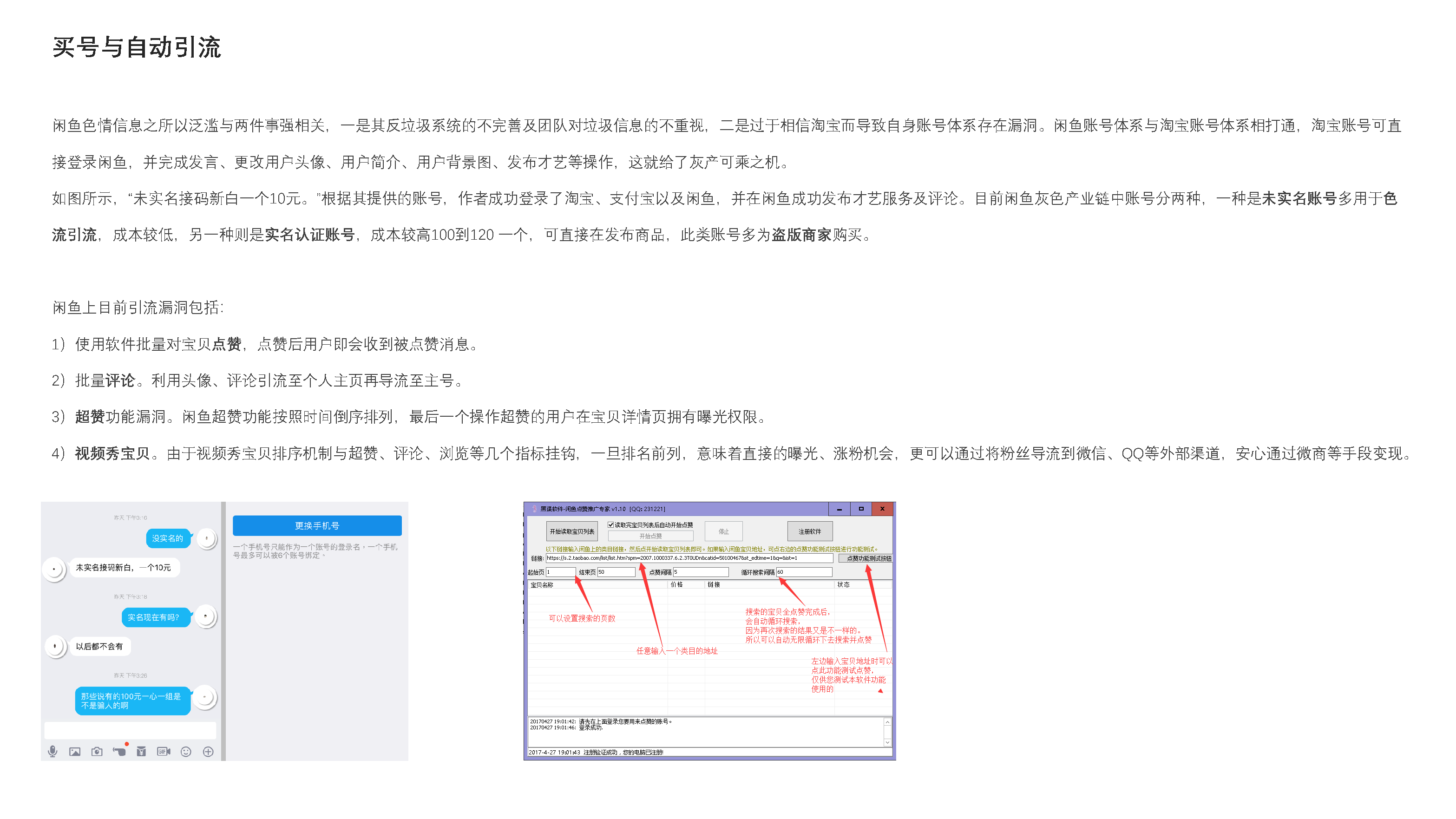 Idle fish，Design psychology，