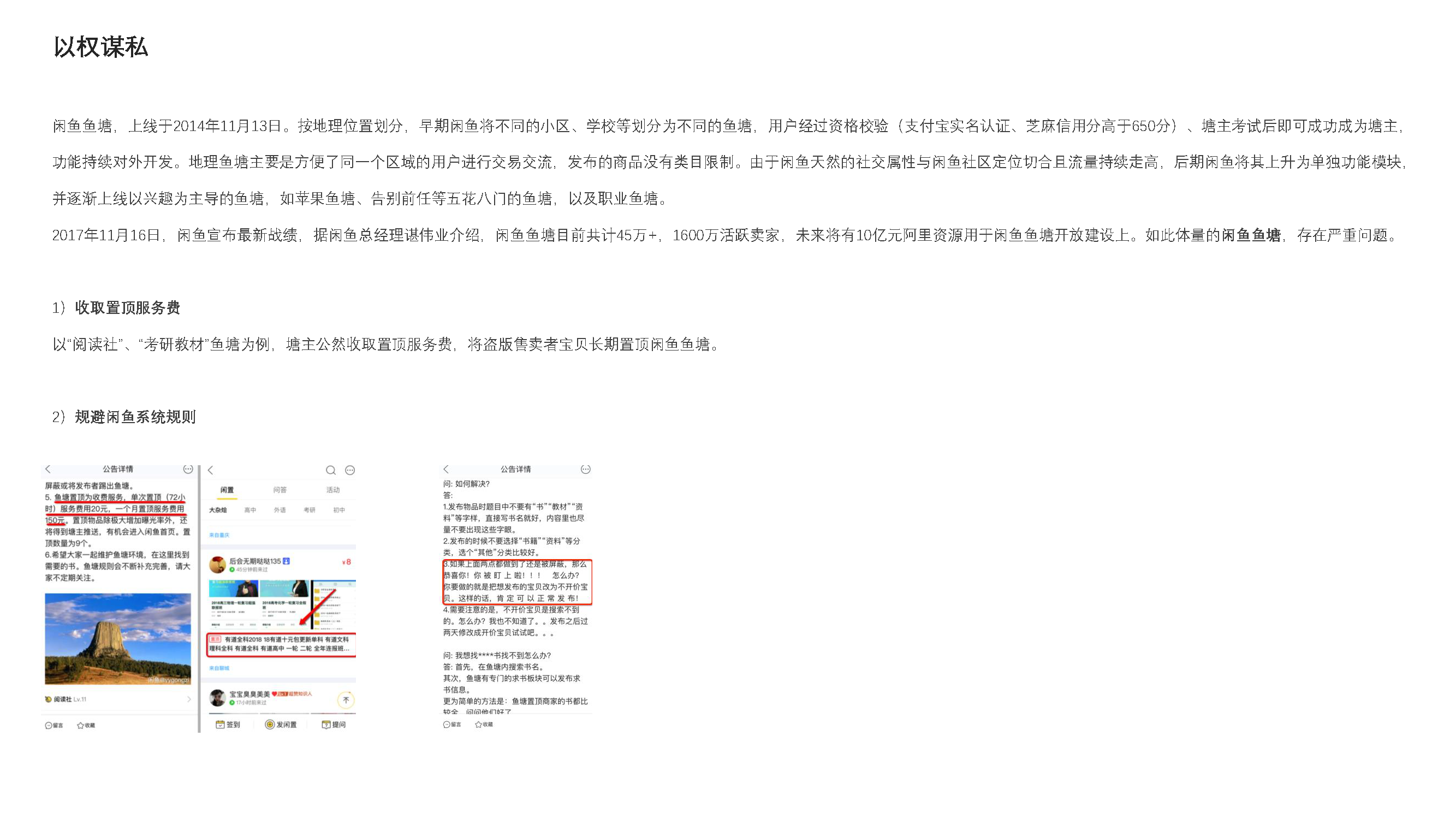 Idle fish，Design psychology，