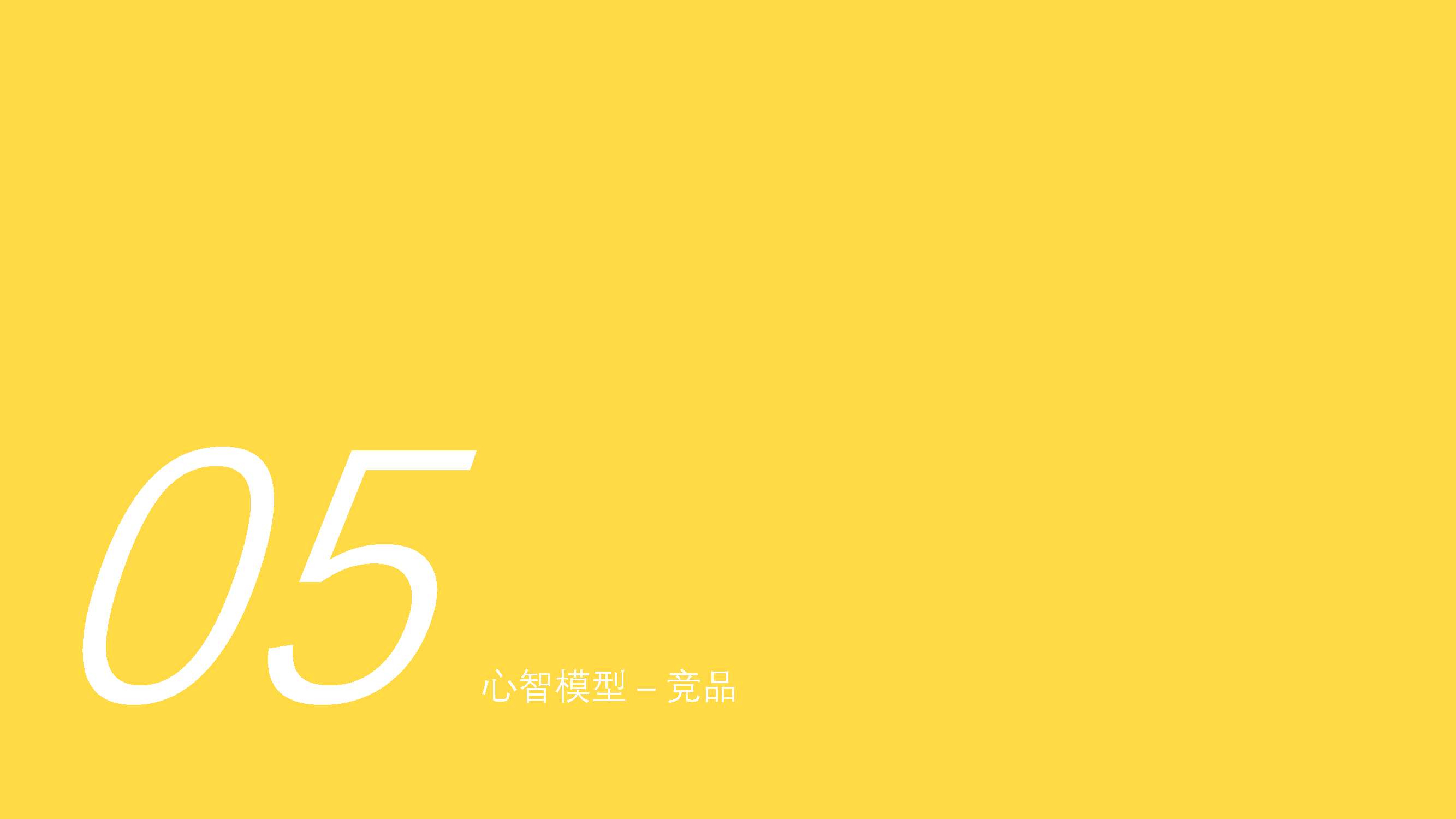 Idle fish，Design psychology，