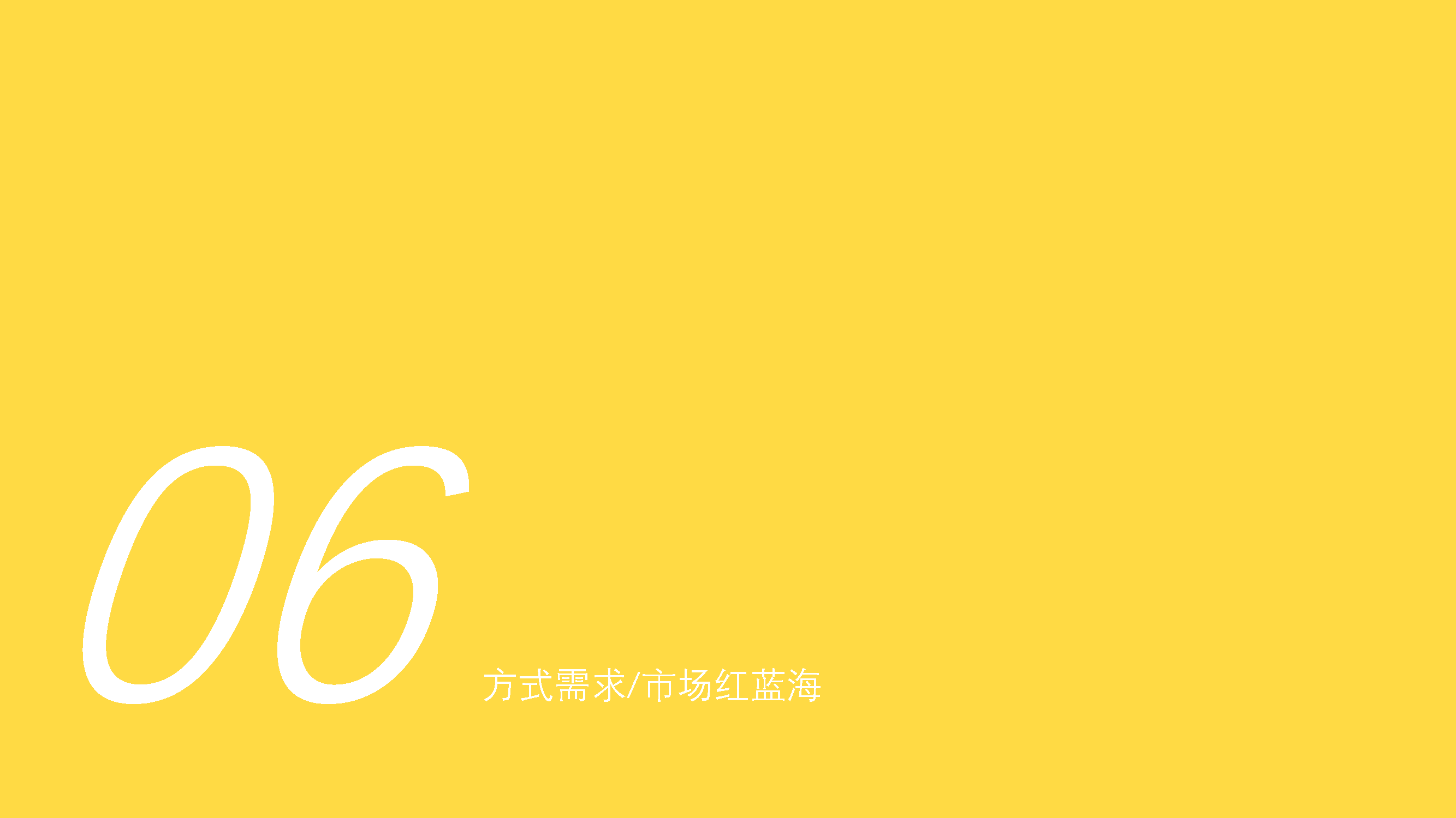 Idle fish，Design psychology，