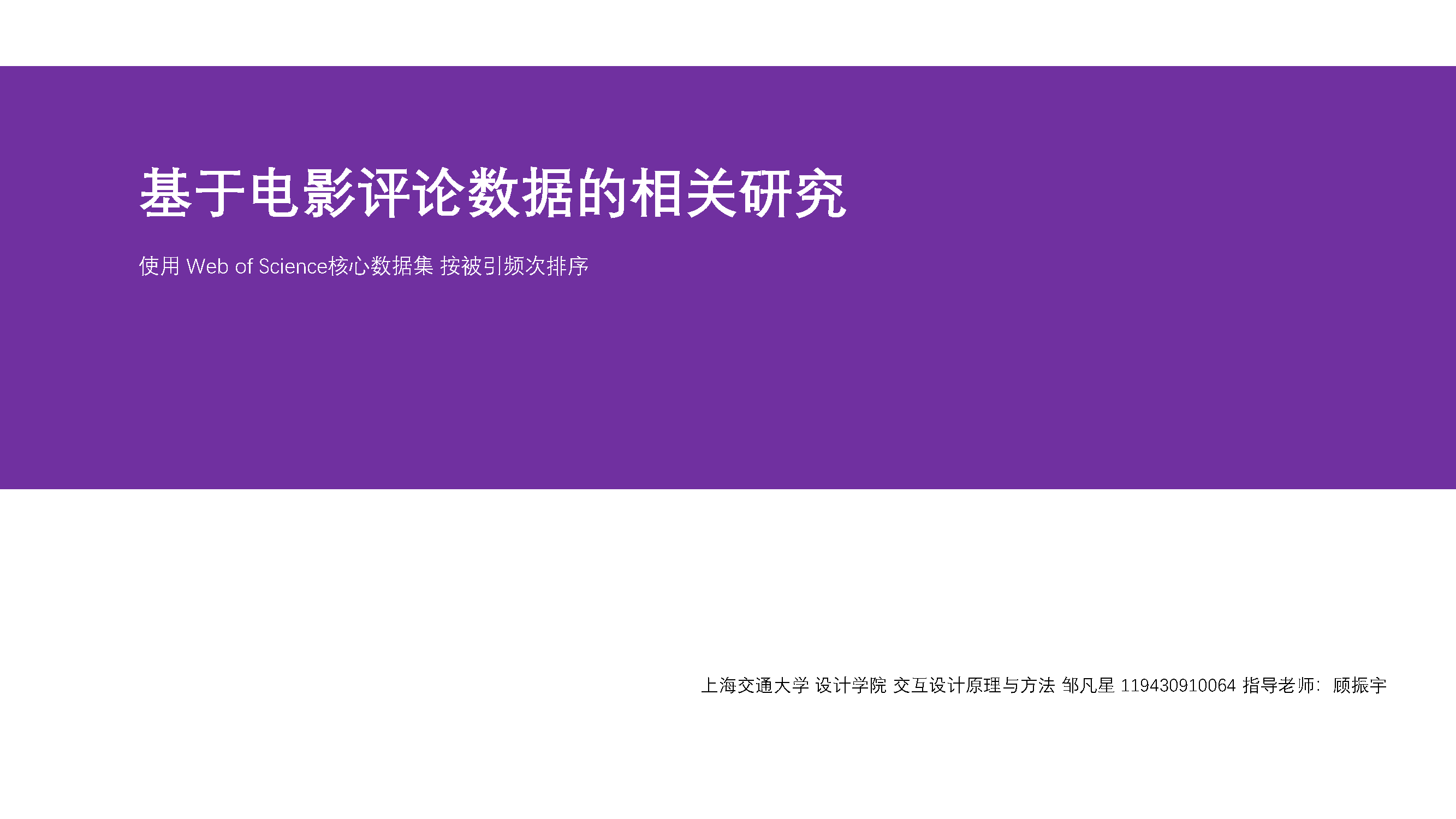 Film review，Research，