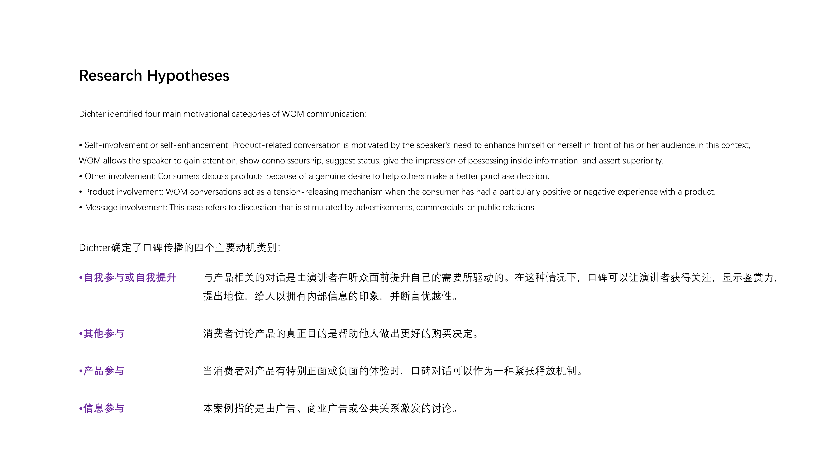 Film review，Research，