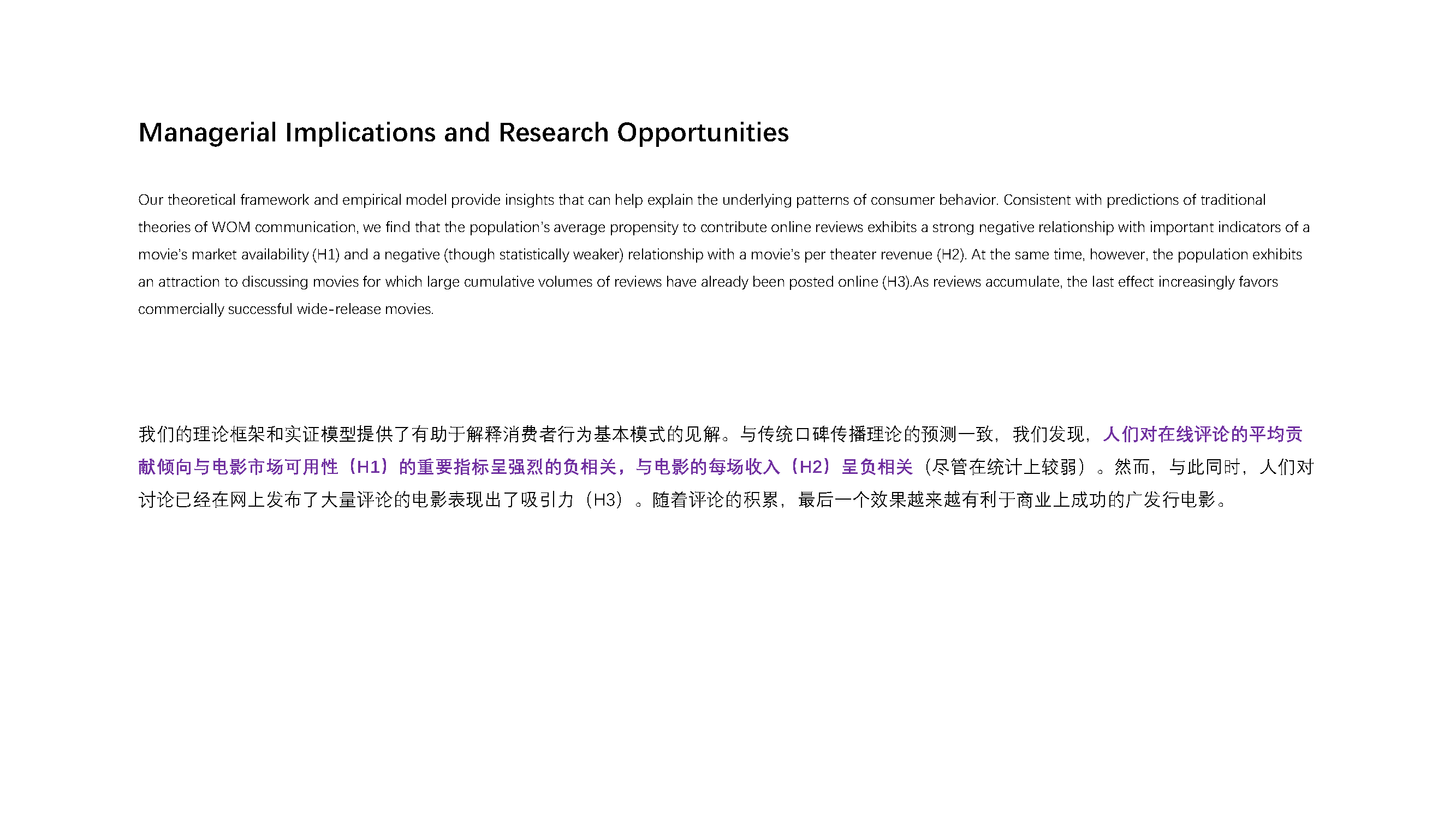 Film review，Research，