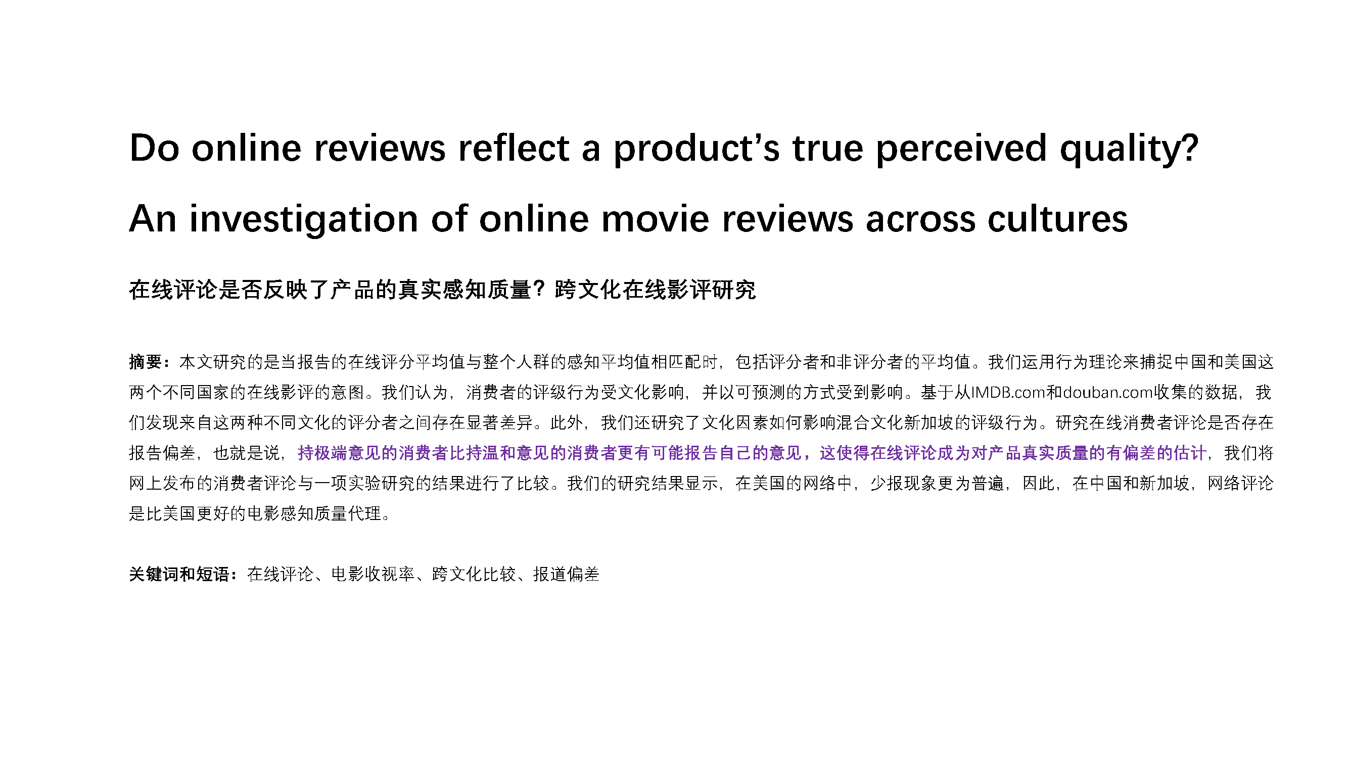 Film review，Research，