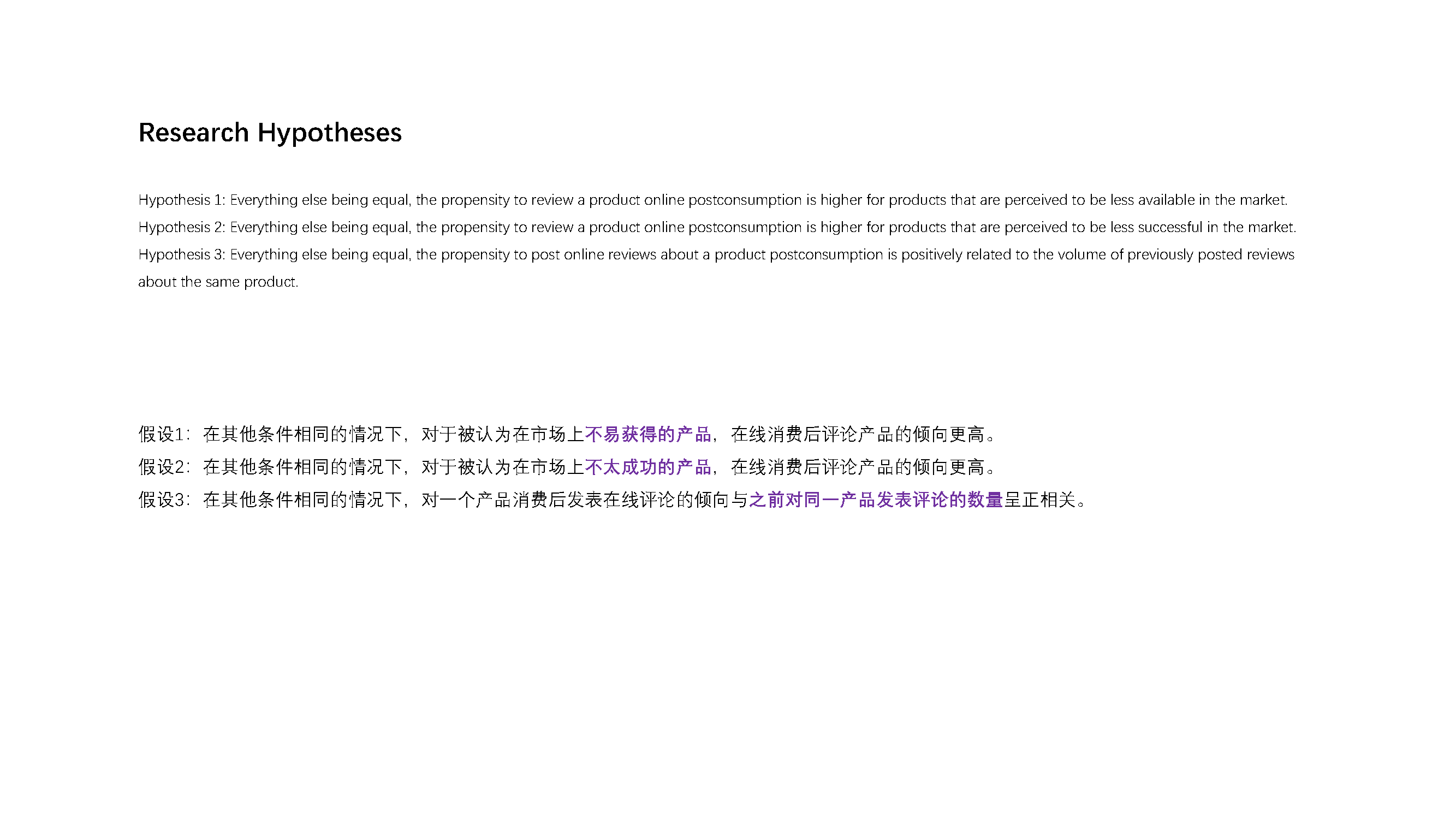 Film review，Research，