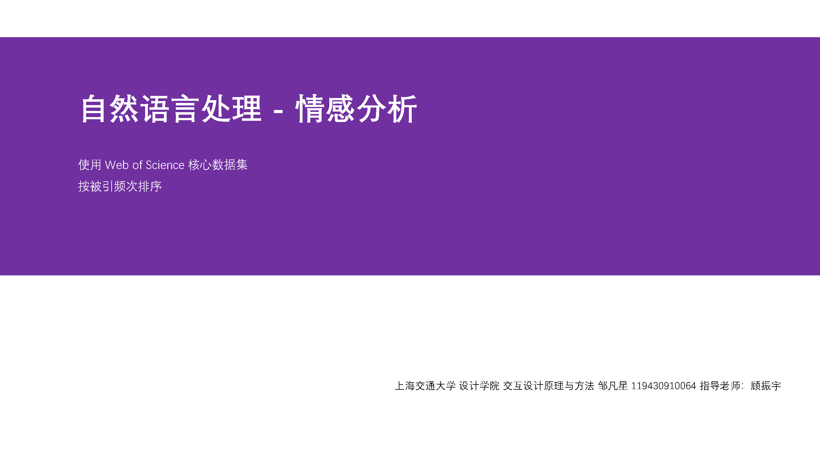 NLP，Emotional analysis，