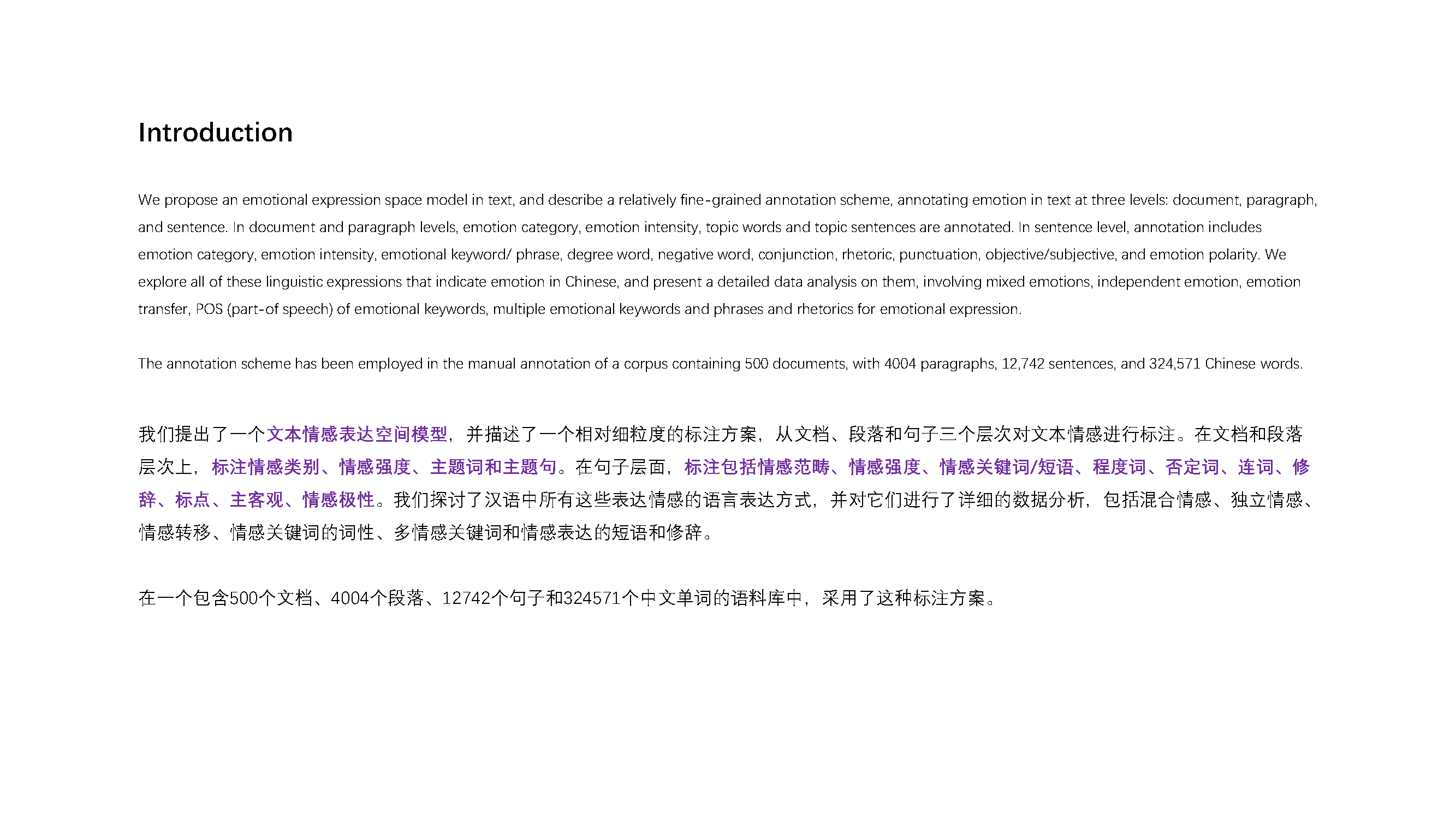 NLP，Emotional analysis，