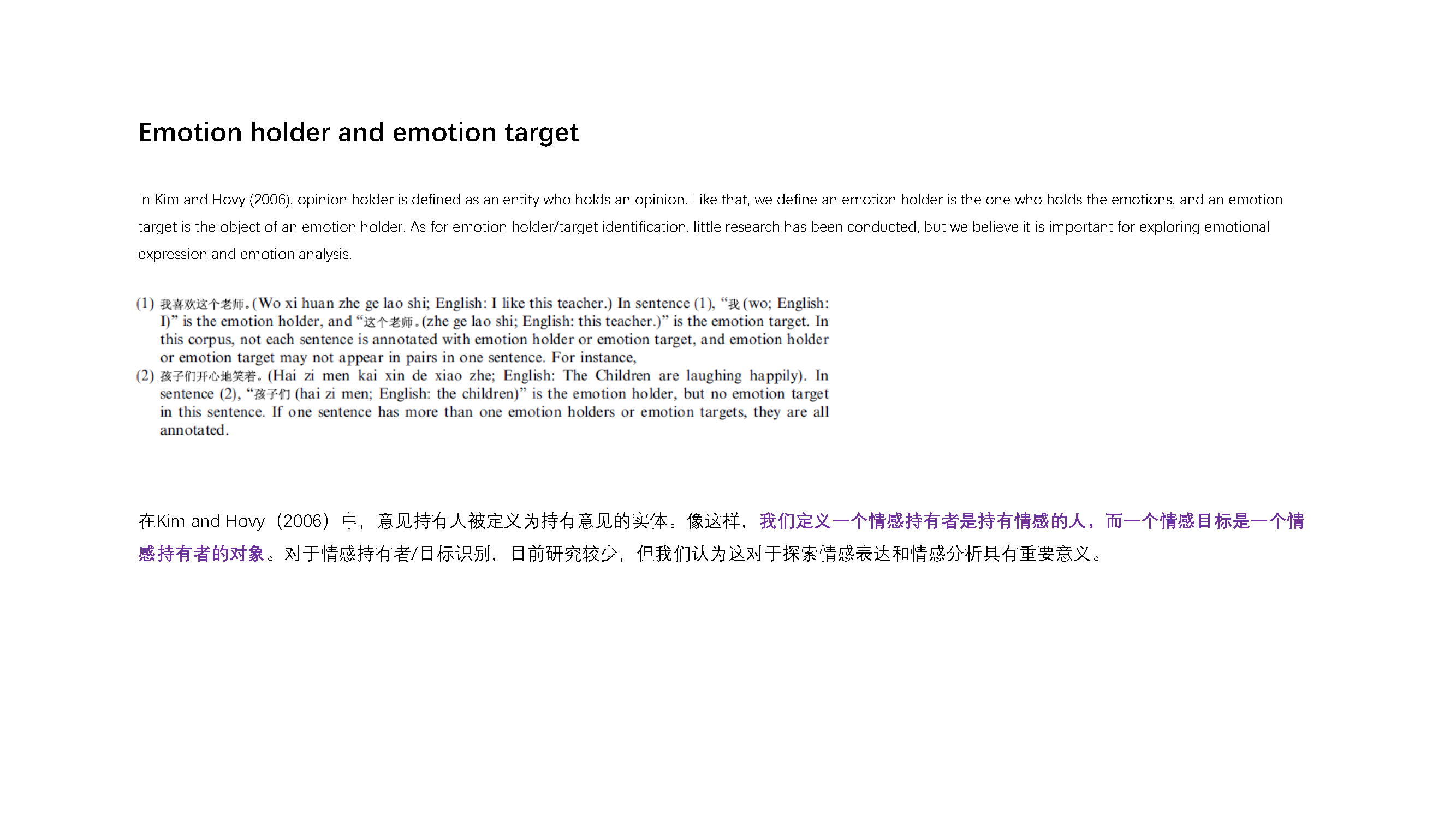 NLP，Emotional analysis，