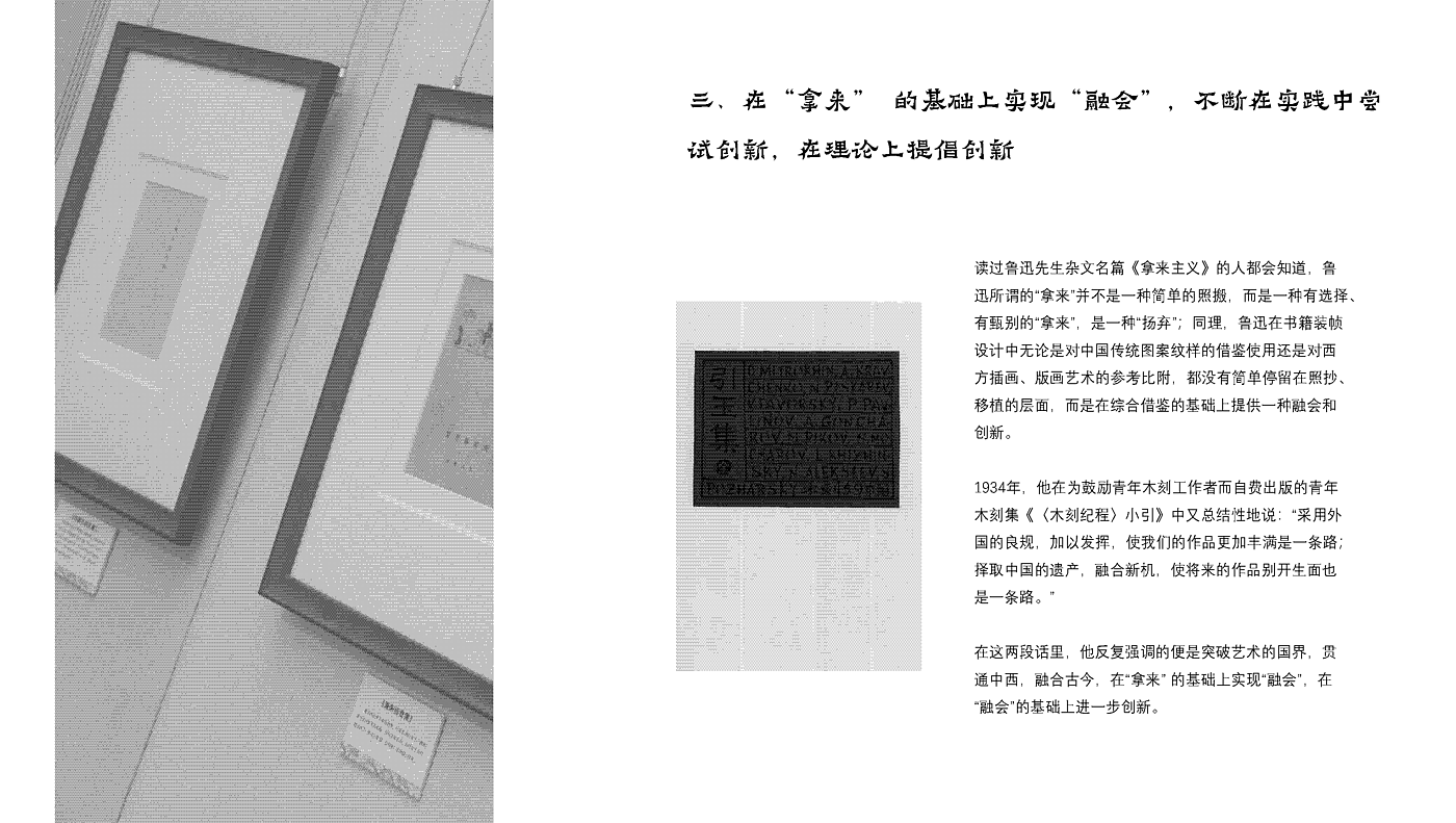 Lu Xun，book decoration，