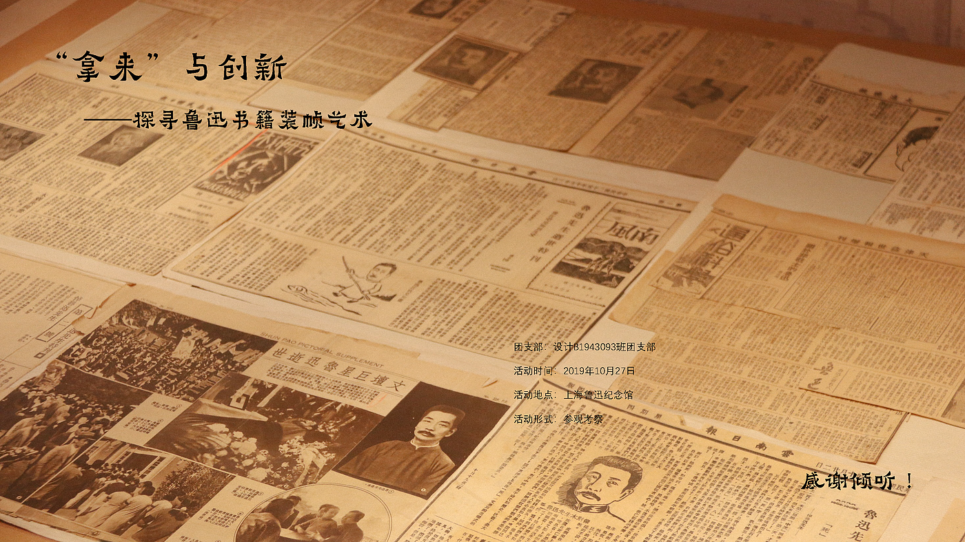 Lu Xun，book decoration，