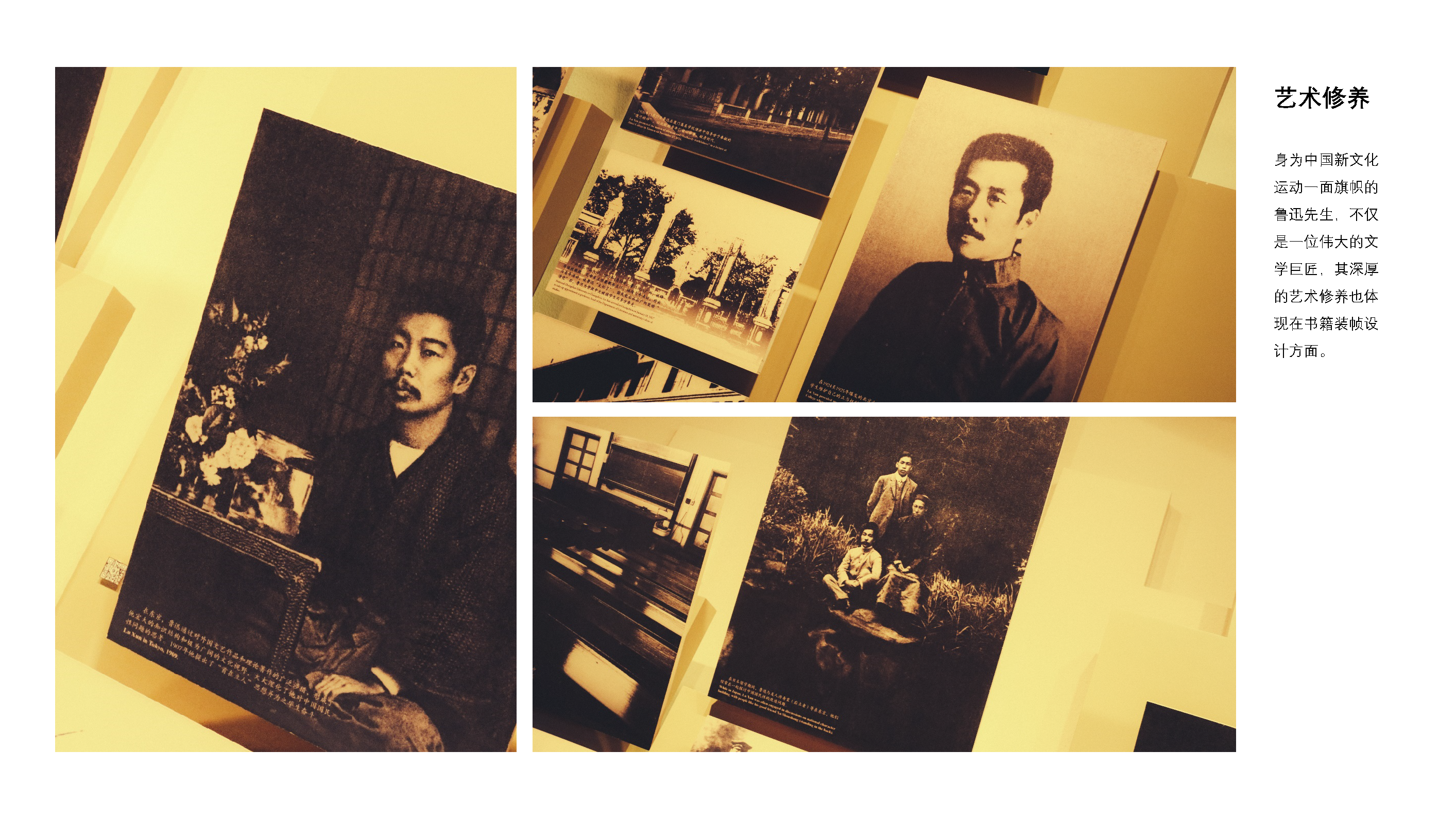 Lu Xun，book decoration，