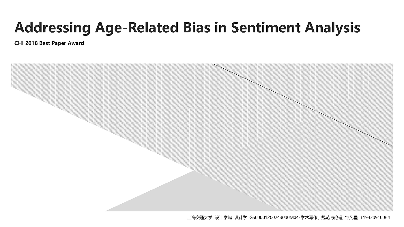 Human factors，age discrimination ，Emotional analysis，