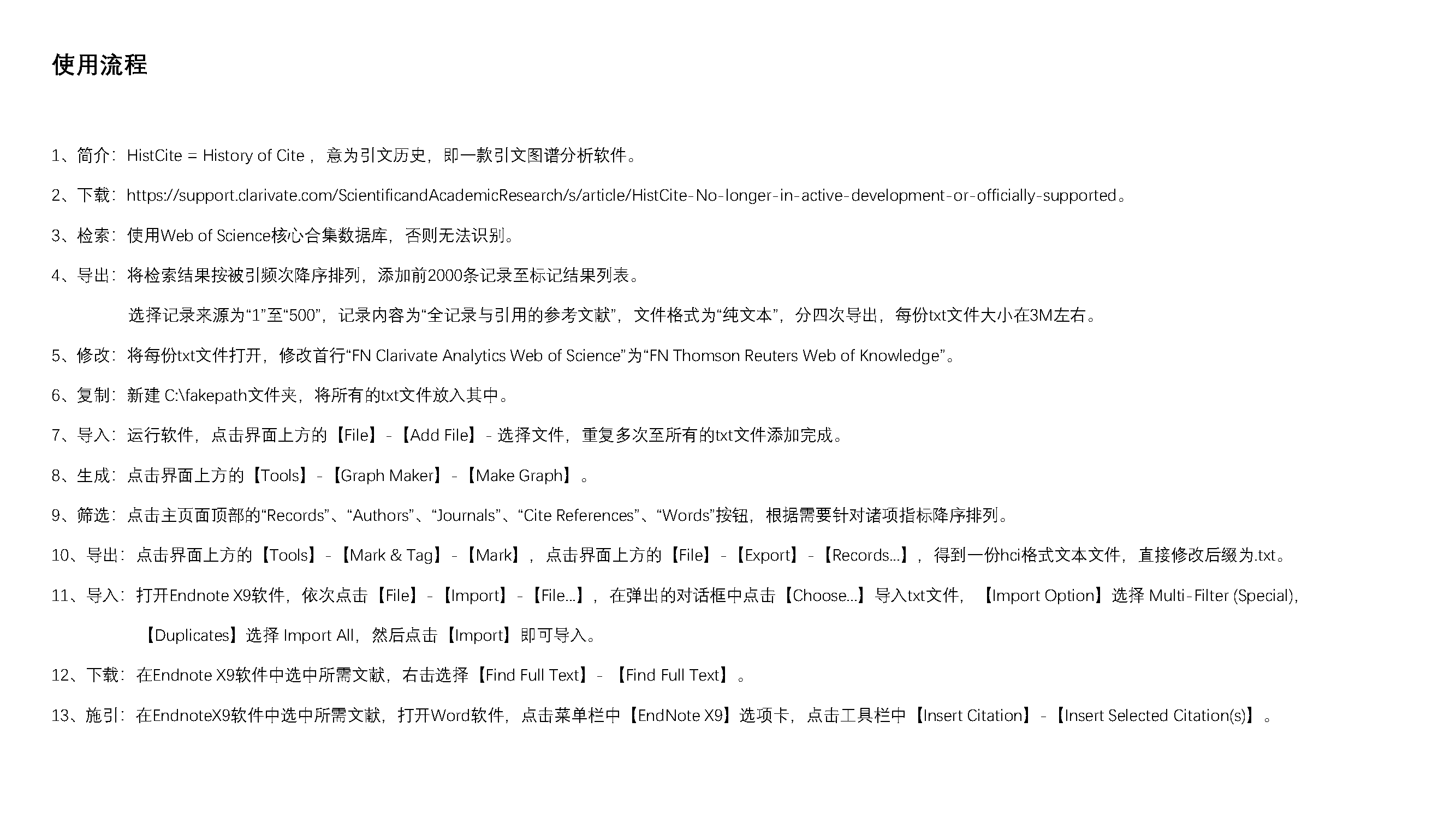 HistCite，Subject knowledge map，Hot spots and trends，