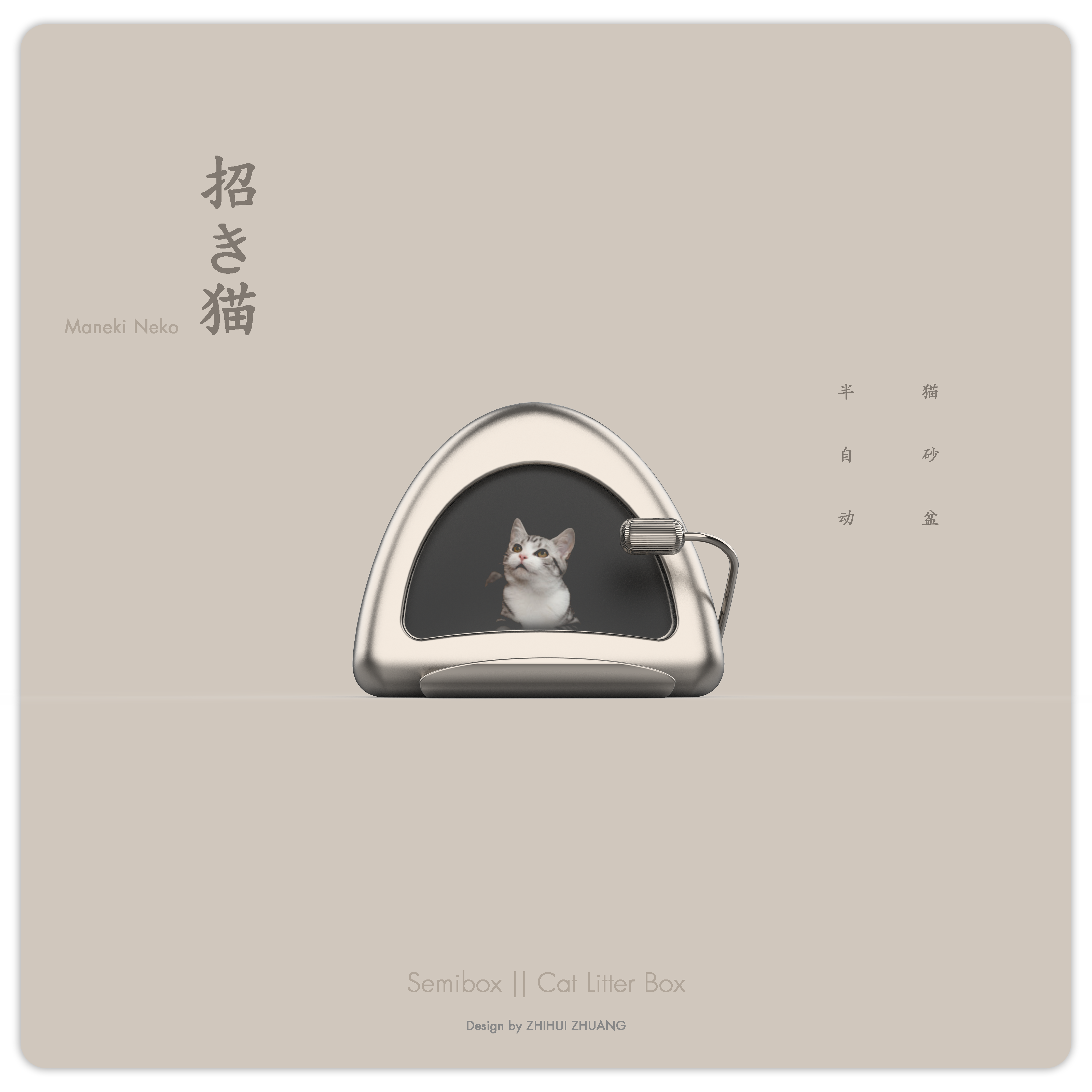 industrial design，