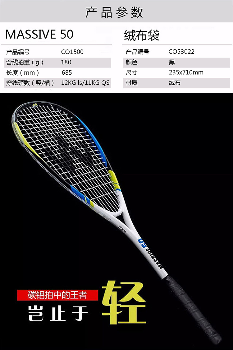 Squash racket，Racket，Squash，