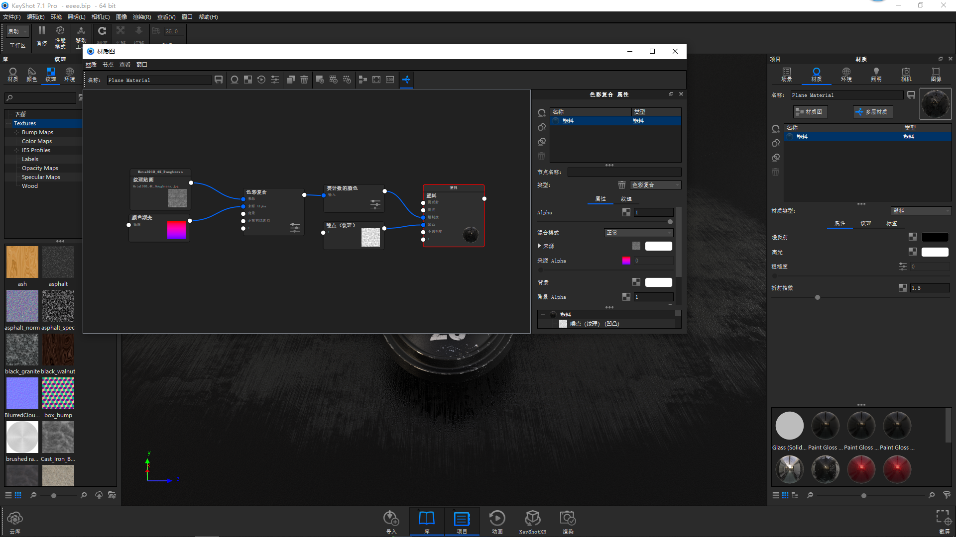 airship，keyshot，