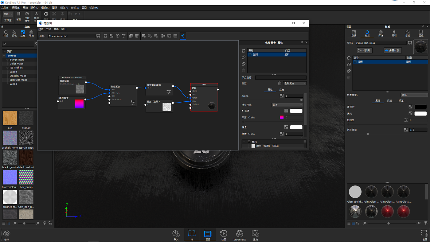 airship，keyshot，