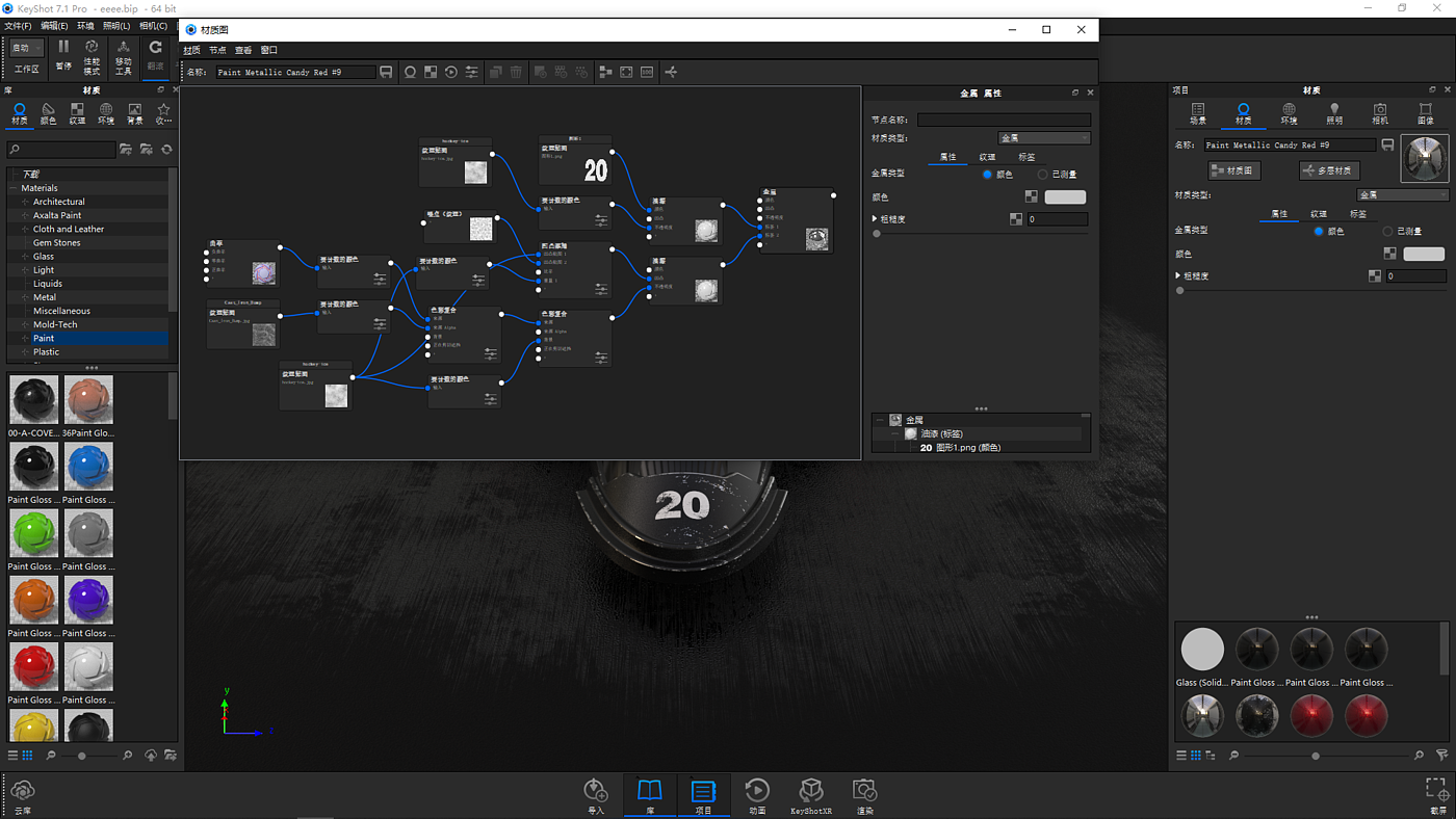 飞船，keyshot，