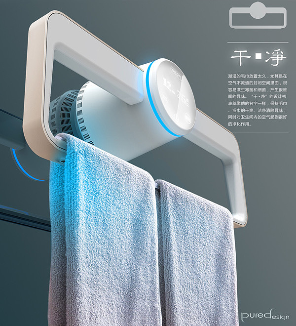 sterile，disinfect，clean，Towel rack，product design，