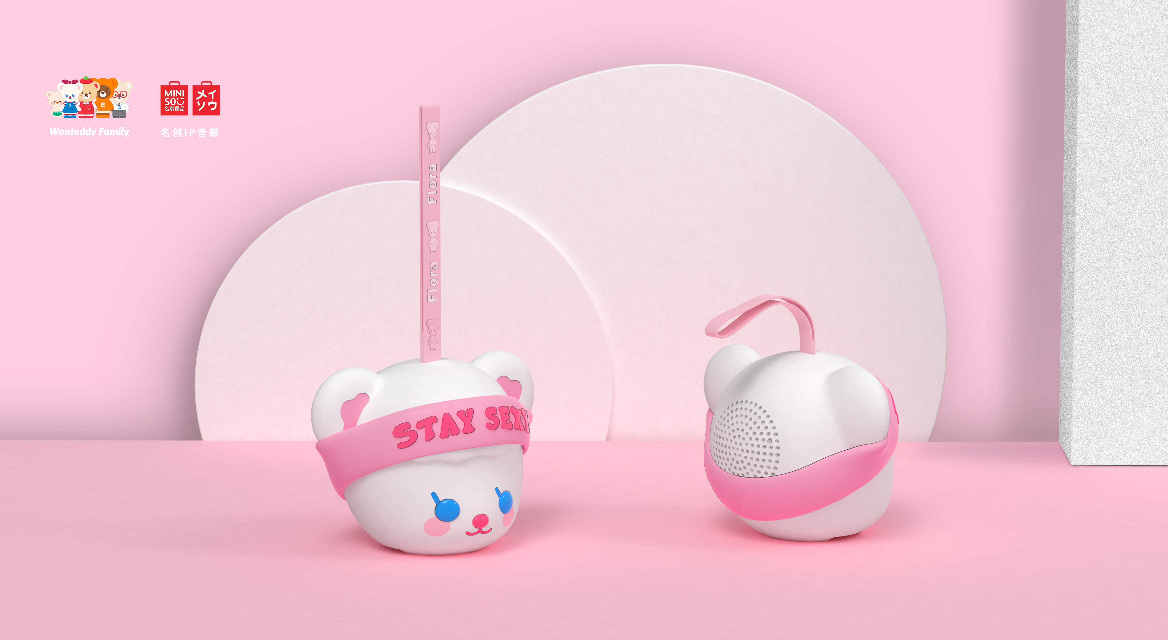 Bluetooth audio，IP sound，sound，lovely，Series sound，