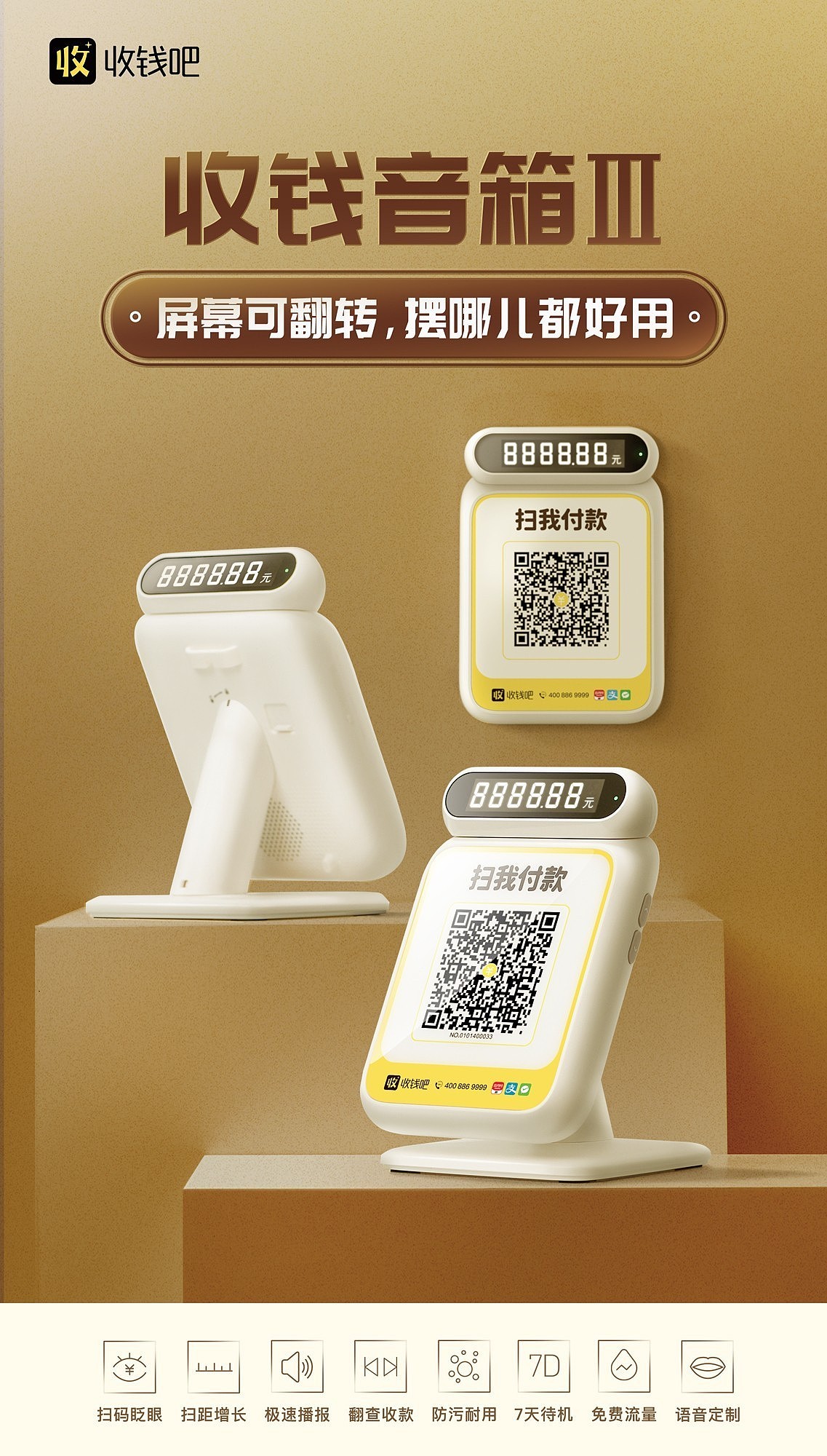 Payment products，Sense of intelligence，