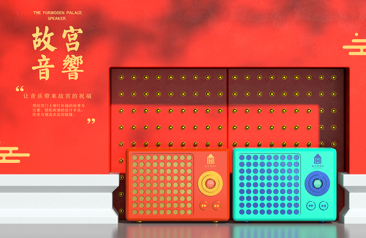 the Imperial Palace，National tide，Bluetooth Speaker ，