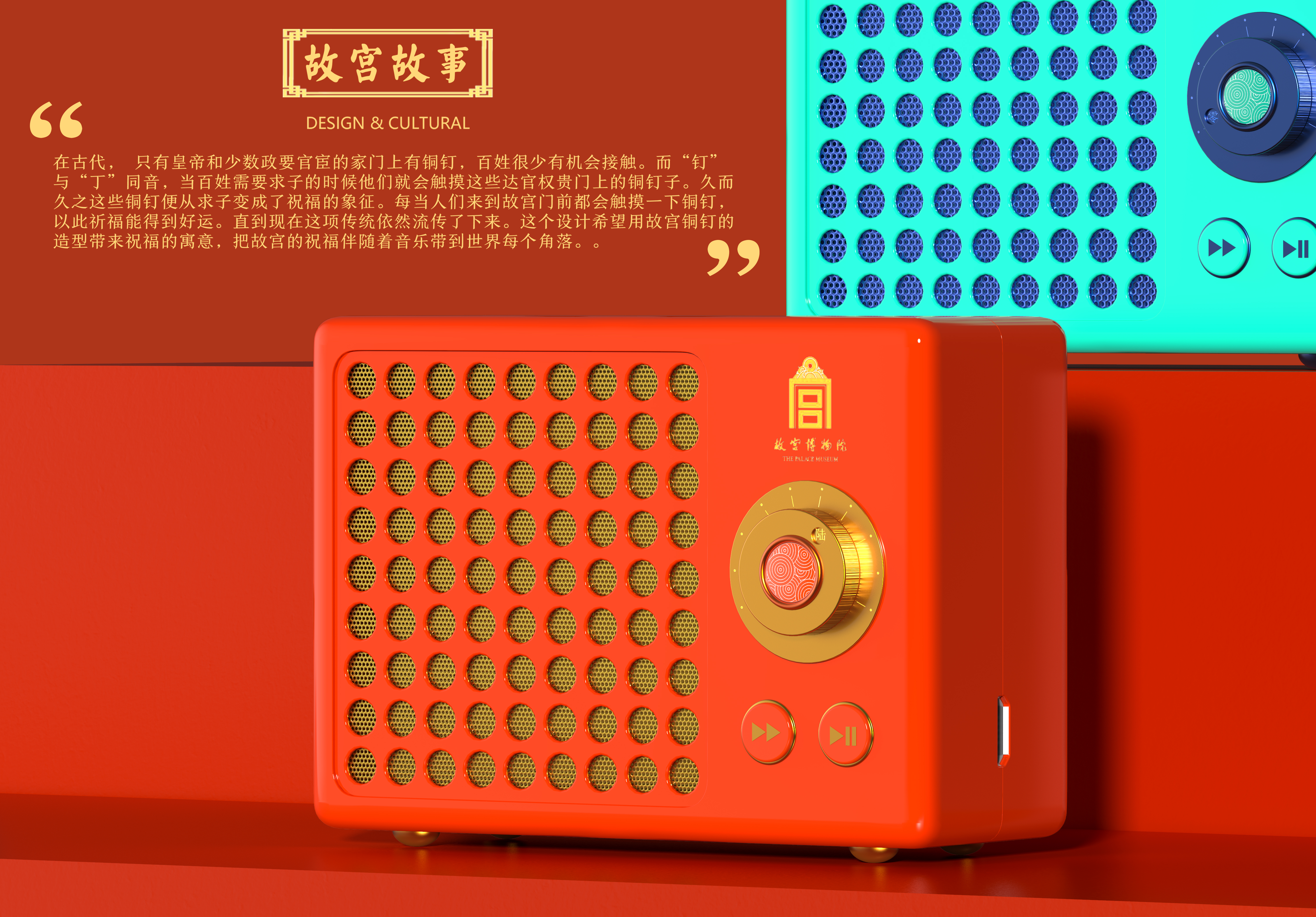 the Imperial Palace，National tide，Bluetooth Speaker ，