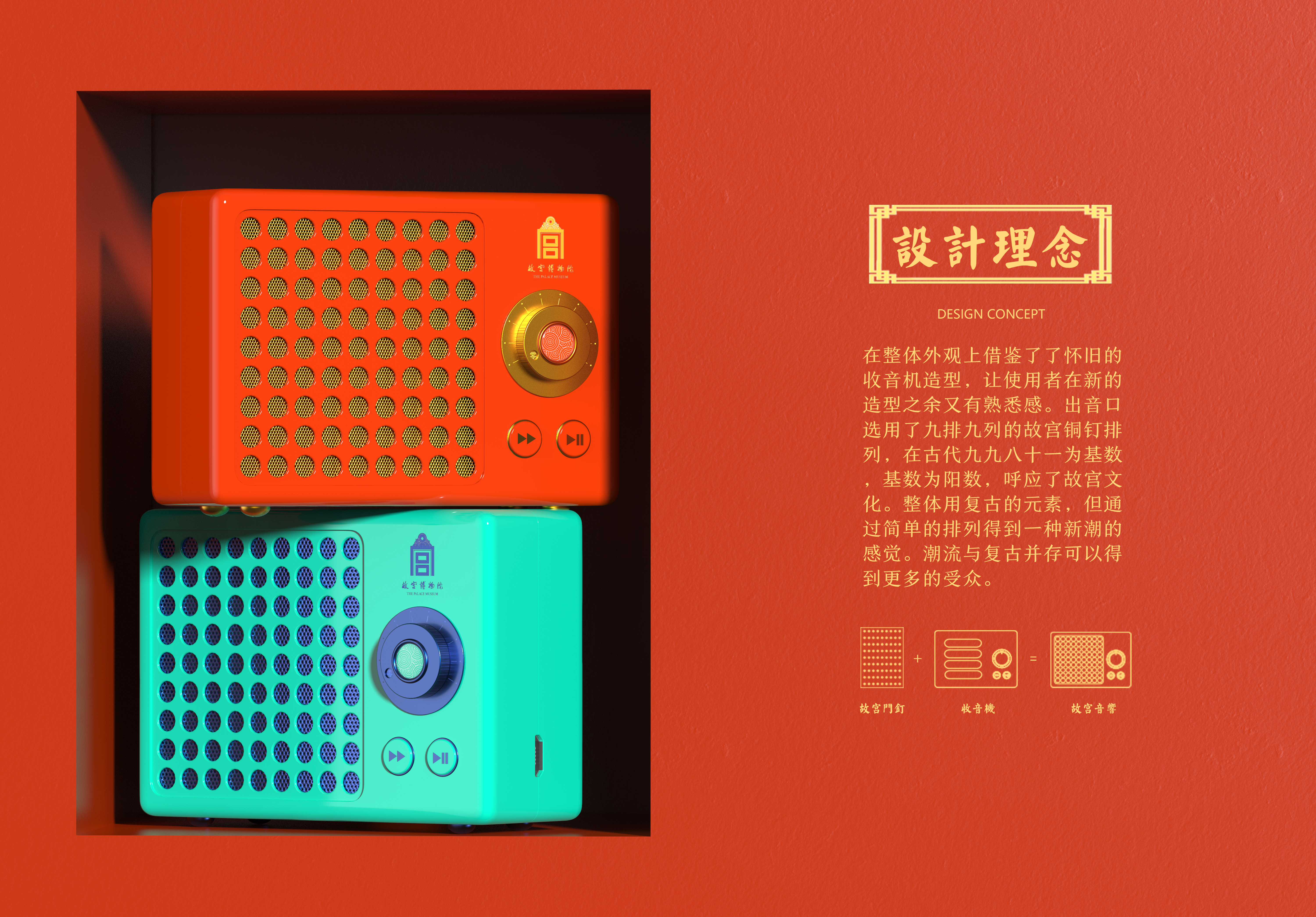 the Imperial Palace，National tide，Bluetooth Speaker ，