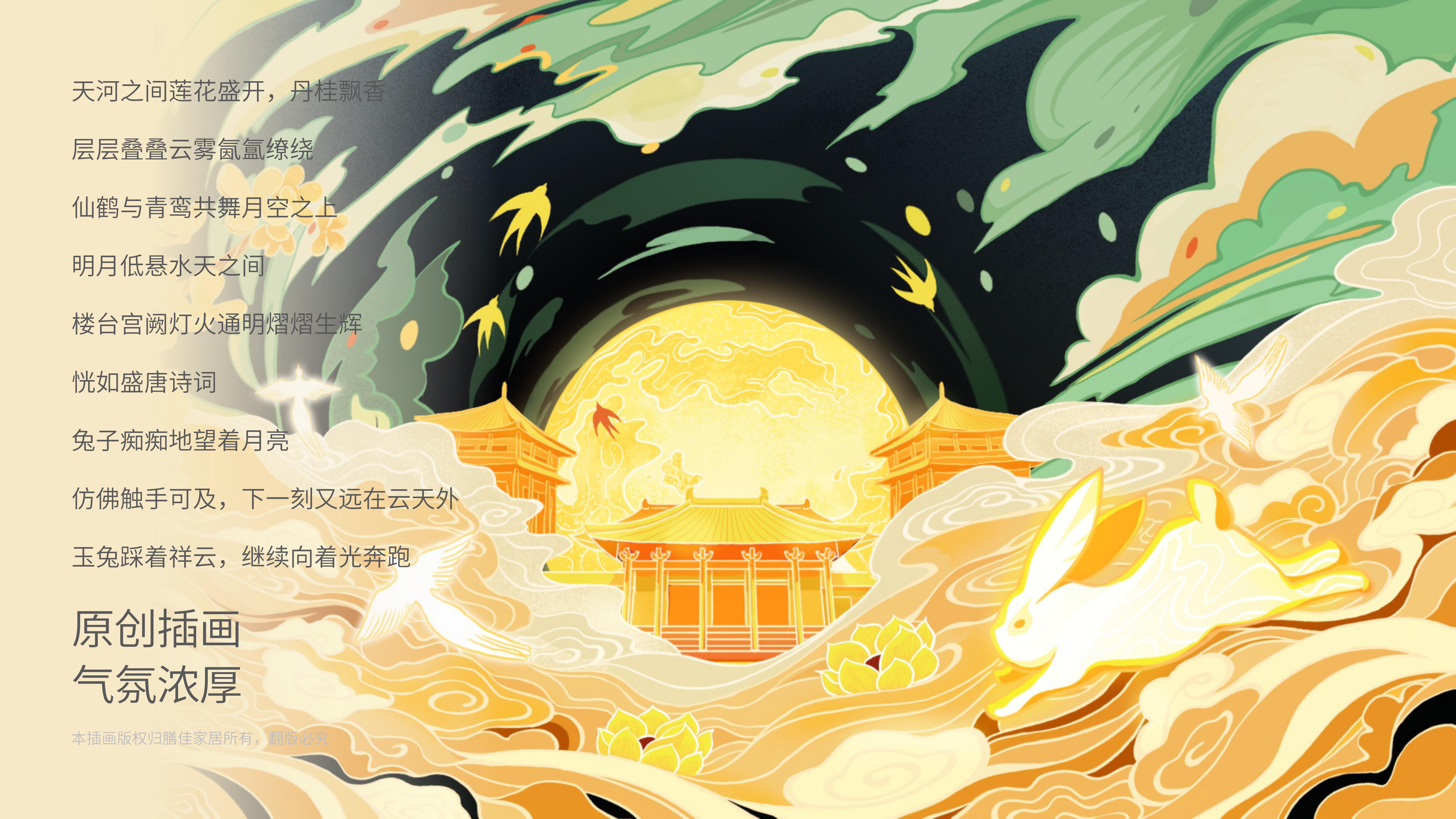 Moon cake gift box，Mid-autumn Festival，ceramics，