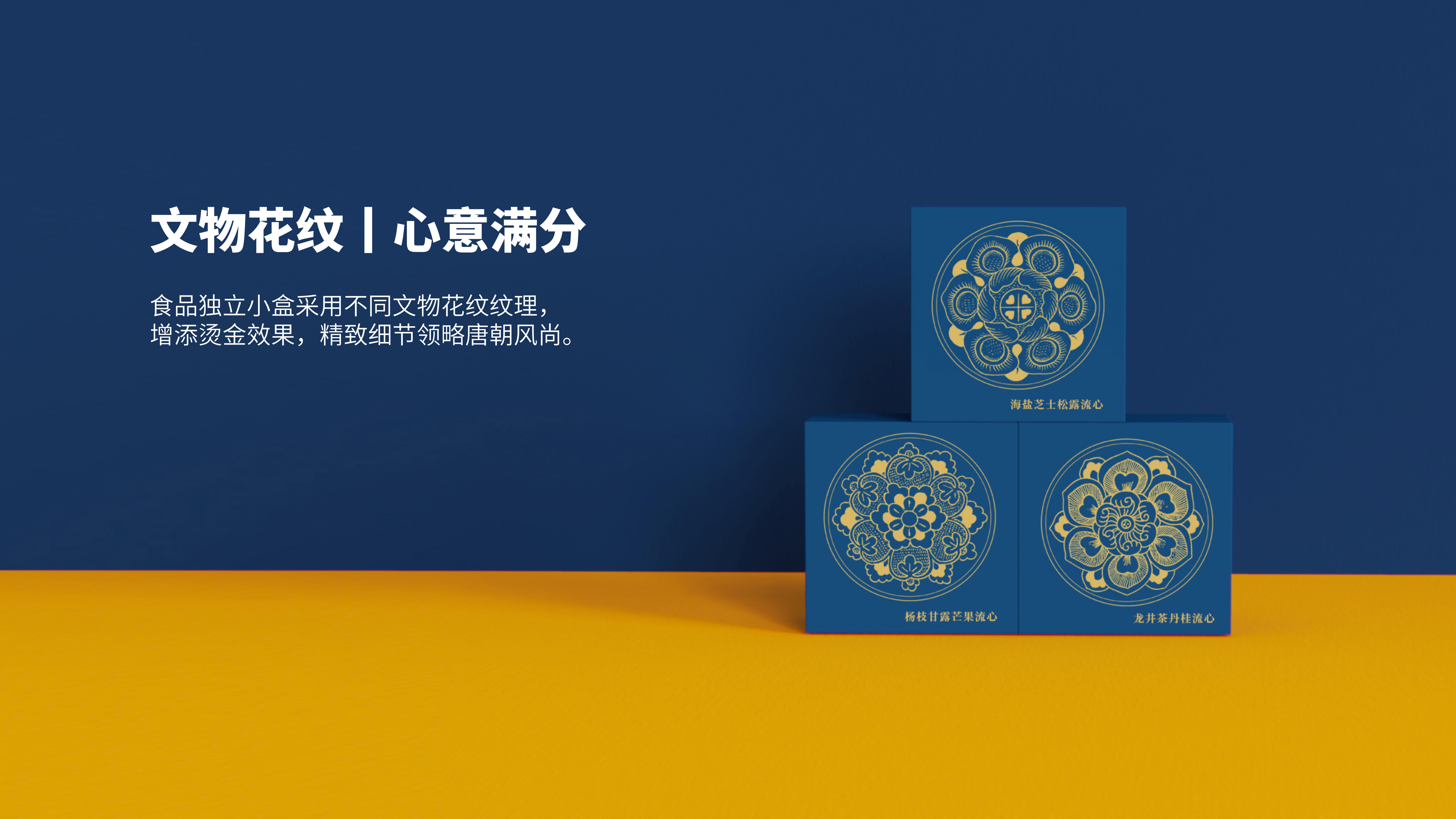 Moon cake gift box，Mid-autumn Festival，ceramics，