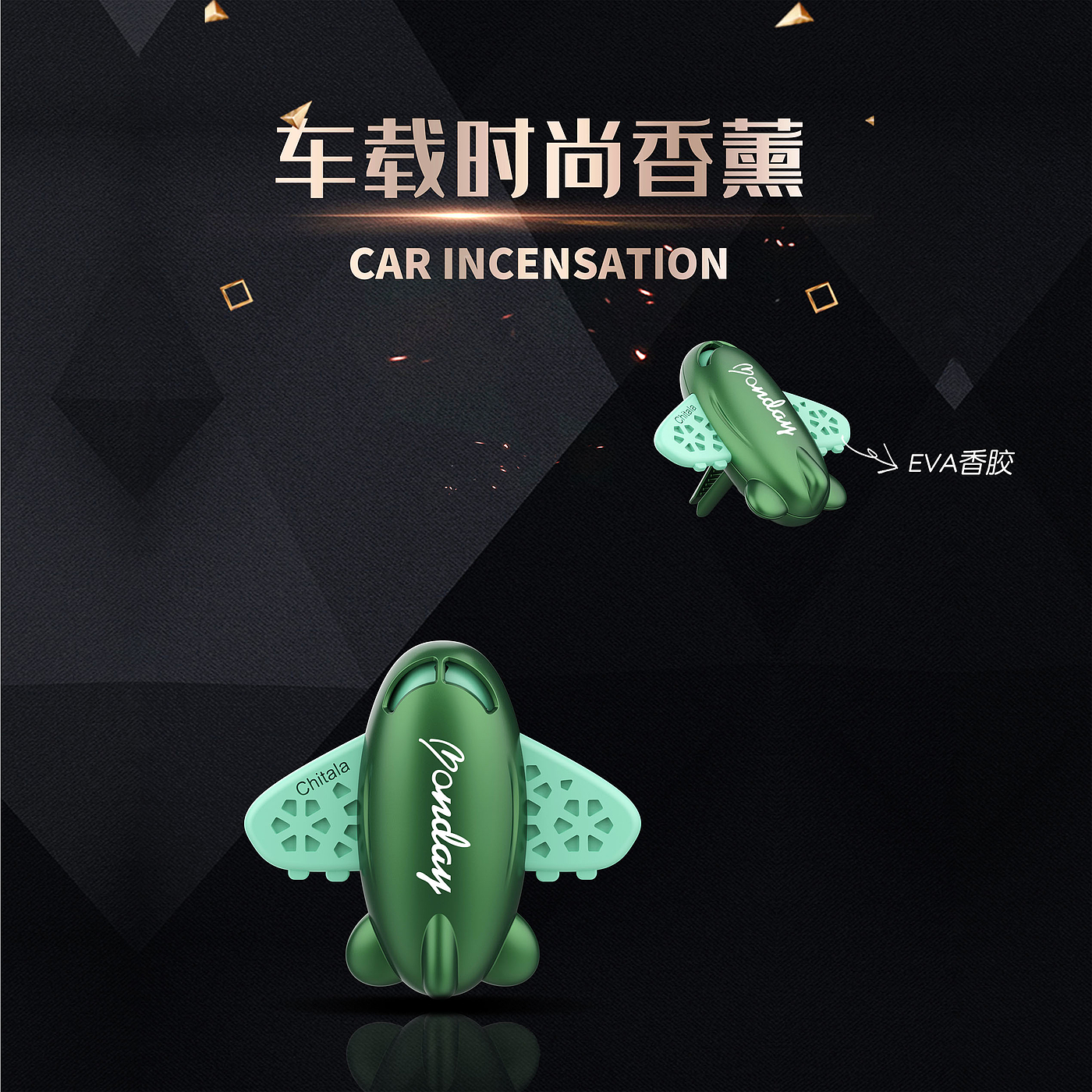 Vehicle fragrance，