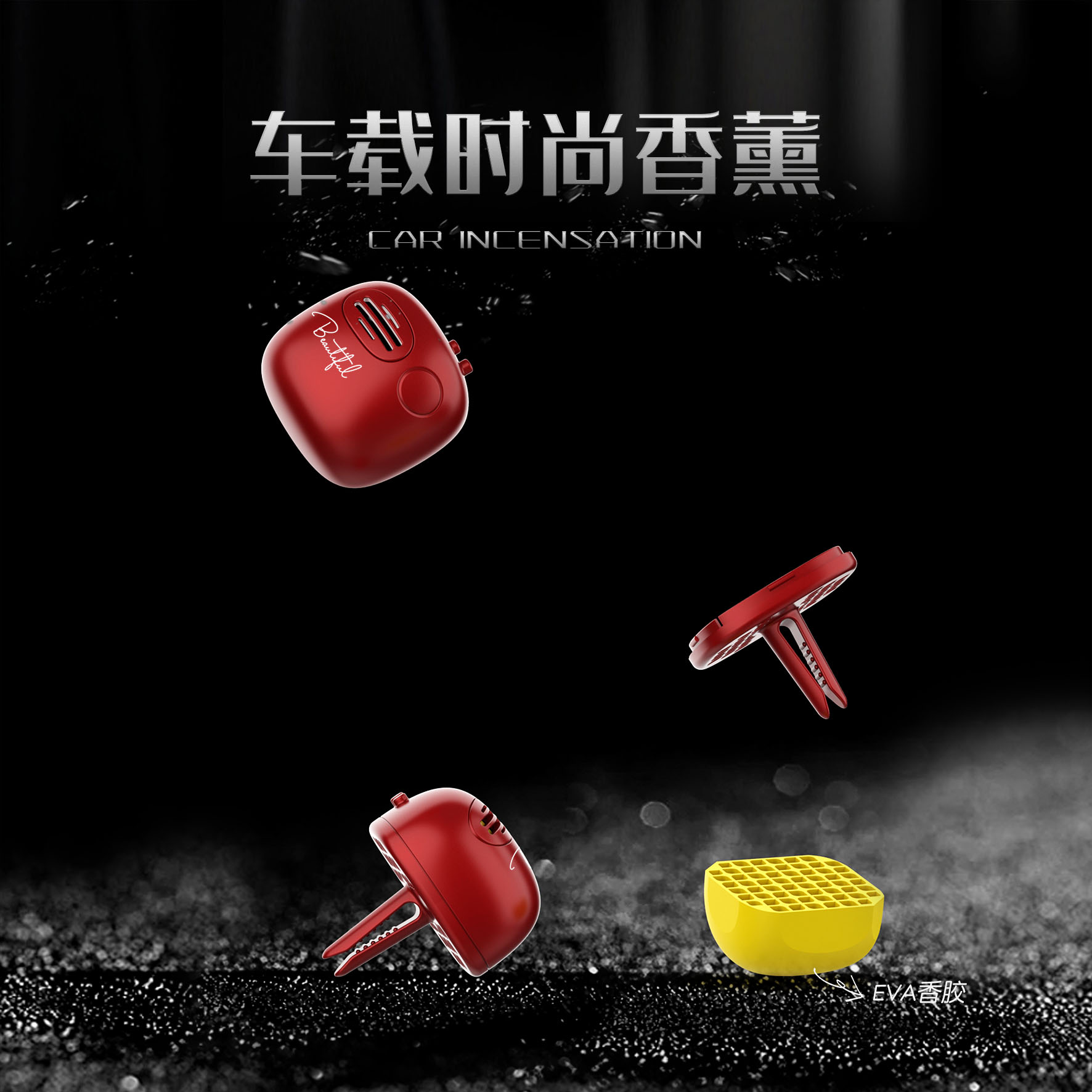 Car fashion fragrance，