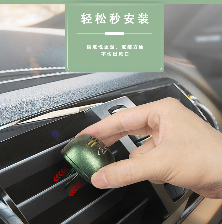 Car fashion fragrance，