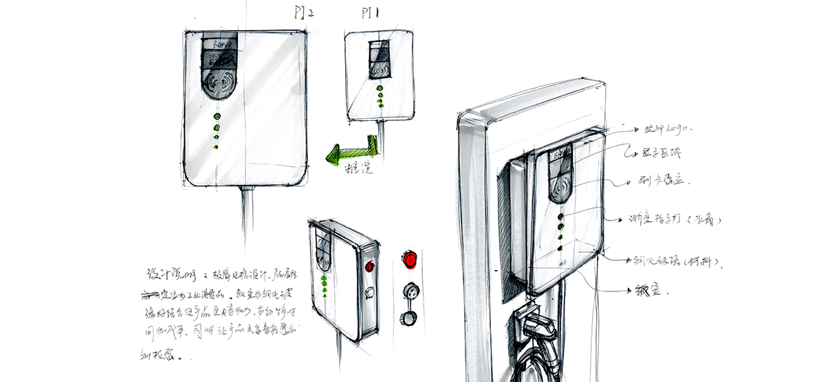 industrial design，product design，Charging pile design，Industrial design company，Shenzhen Industrial Design，