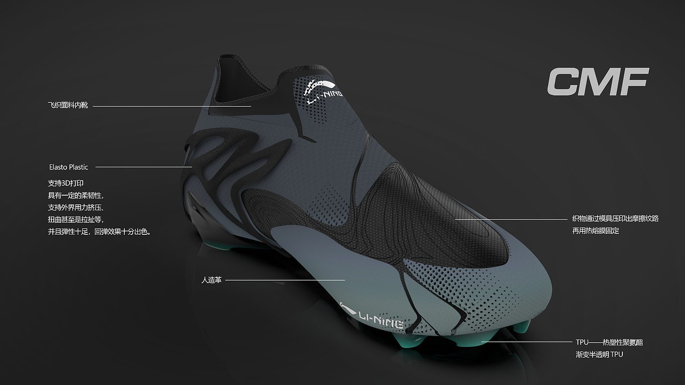 Soccer shoes，shoes，conceptual design，modularization，