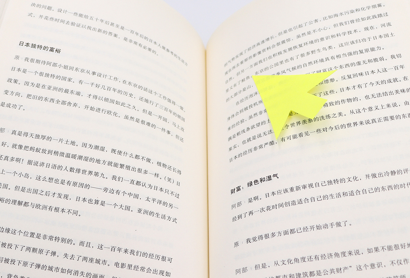 sticky note，Mouse arrow，