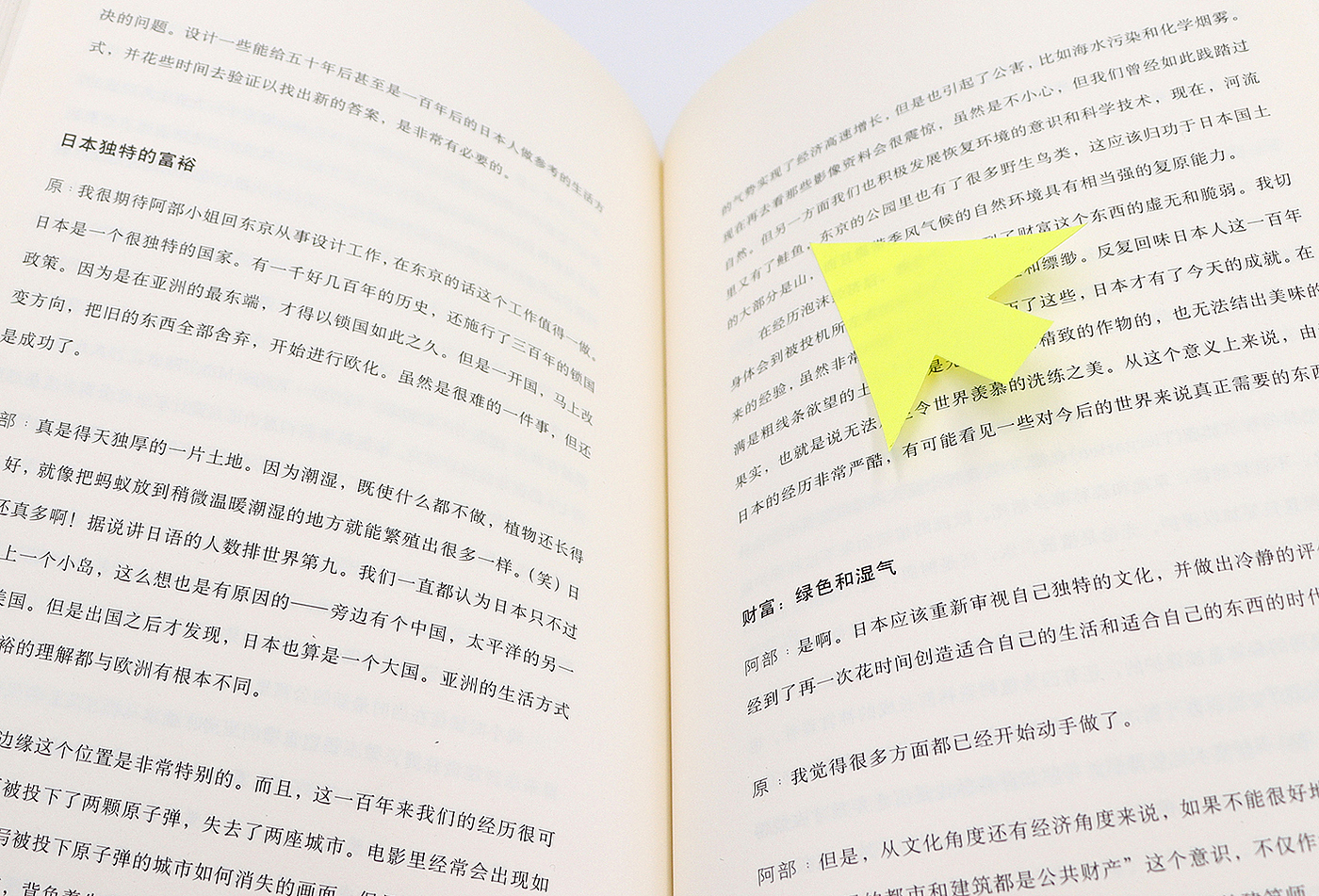 sticky note，Mouse arrow，