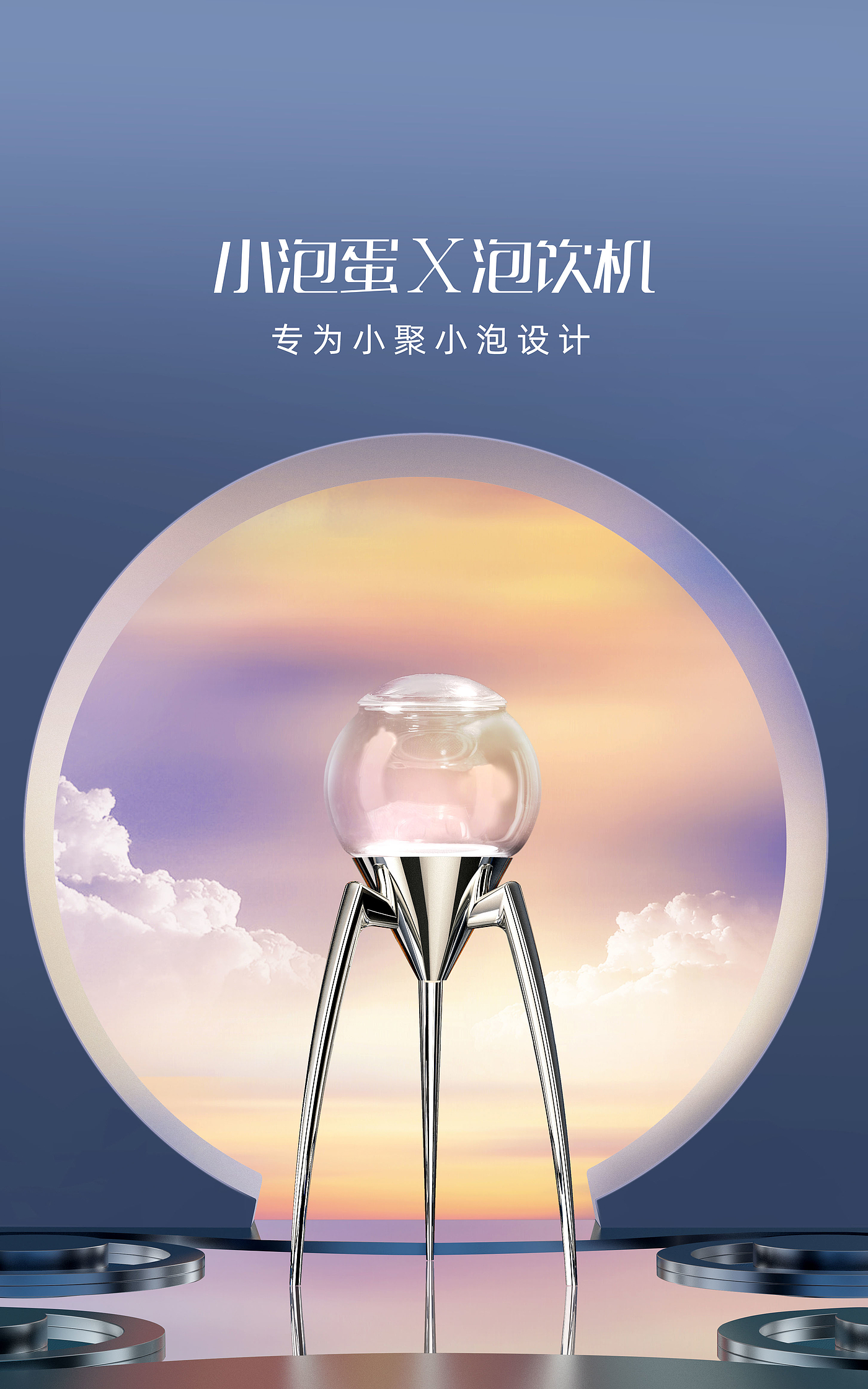 Poxi，Small bubble egg，Sense of future，fashion，Sense of science and technology，airship，