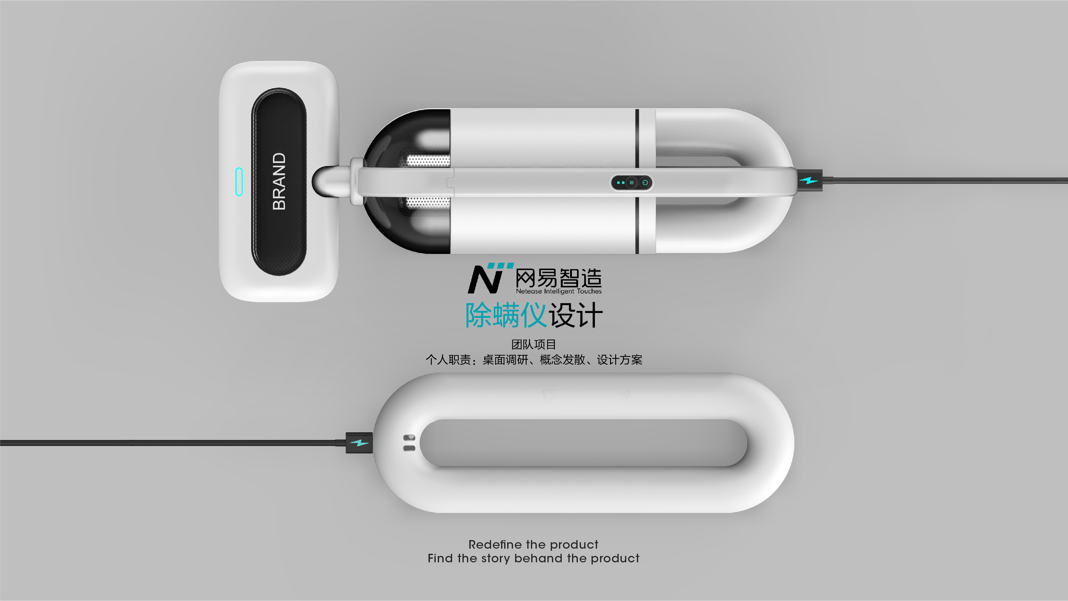 Industrial design process，Household appliances，