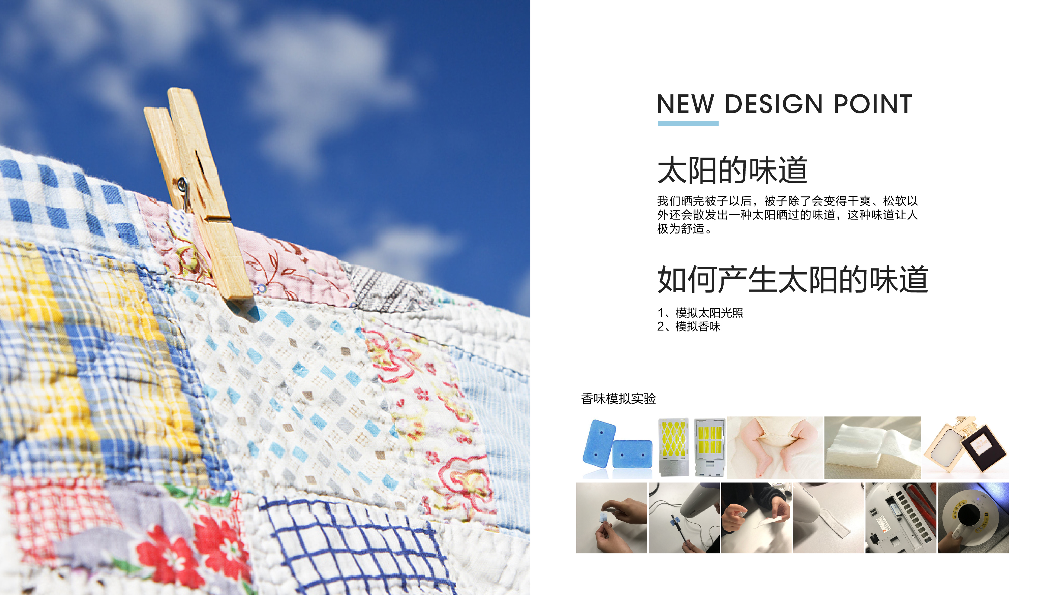 Industrial design process，Household appliances，