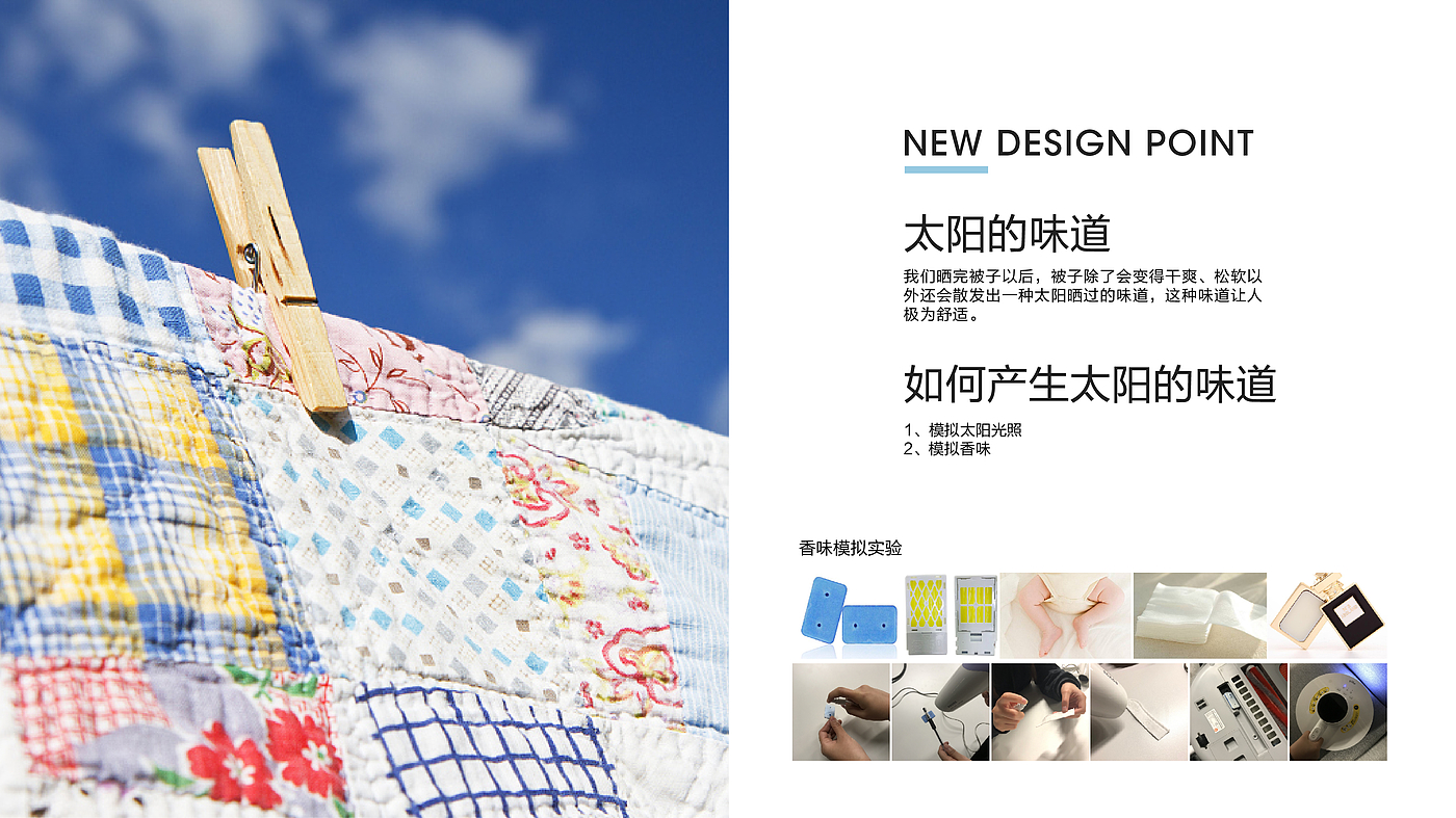 Industrial design process，Household appliances，