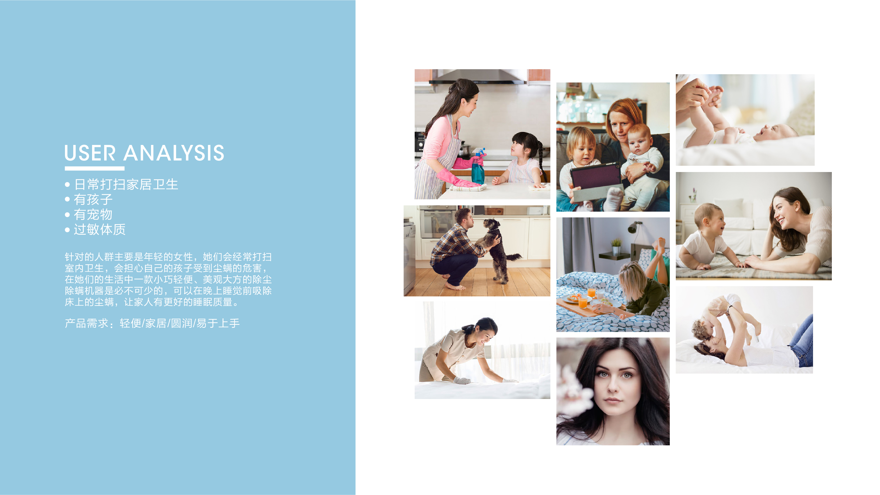 Industrial design process，Household appliances，